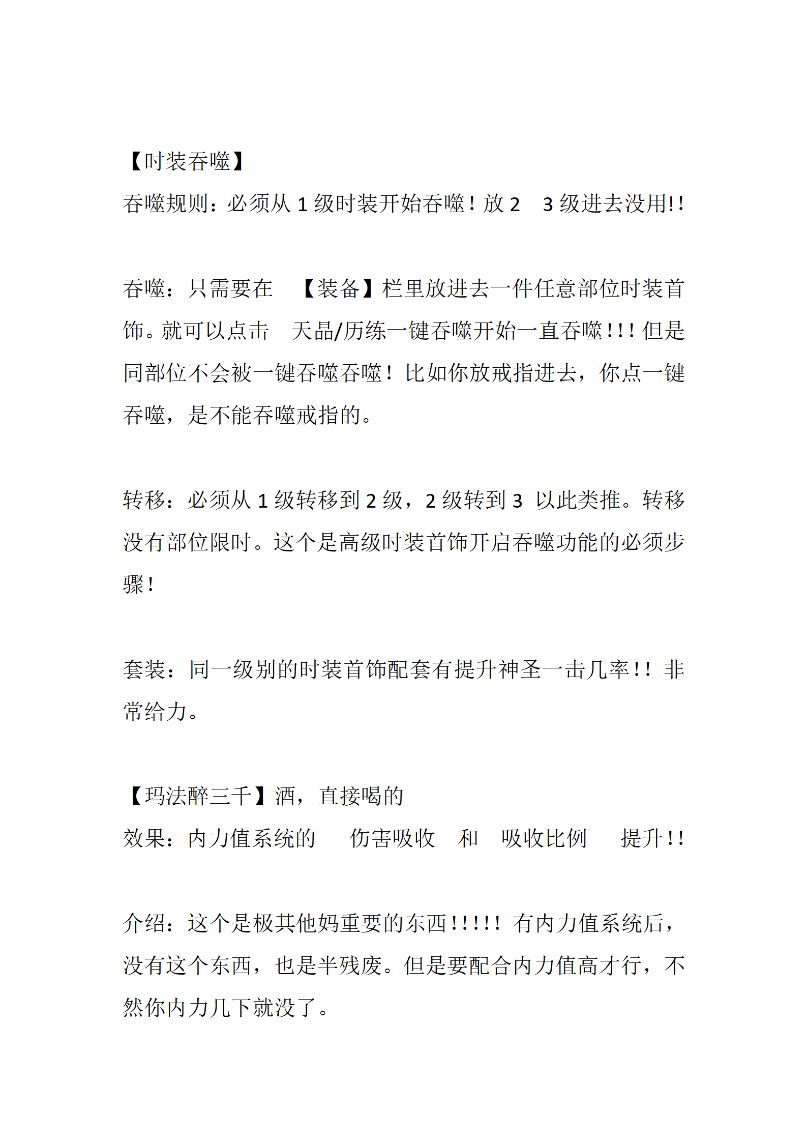 远征OL_08.png