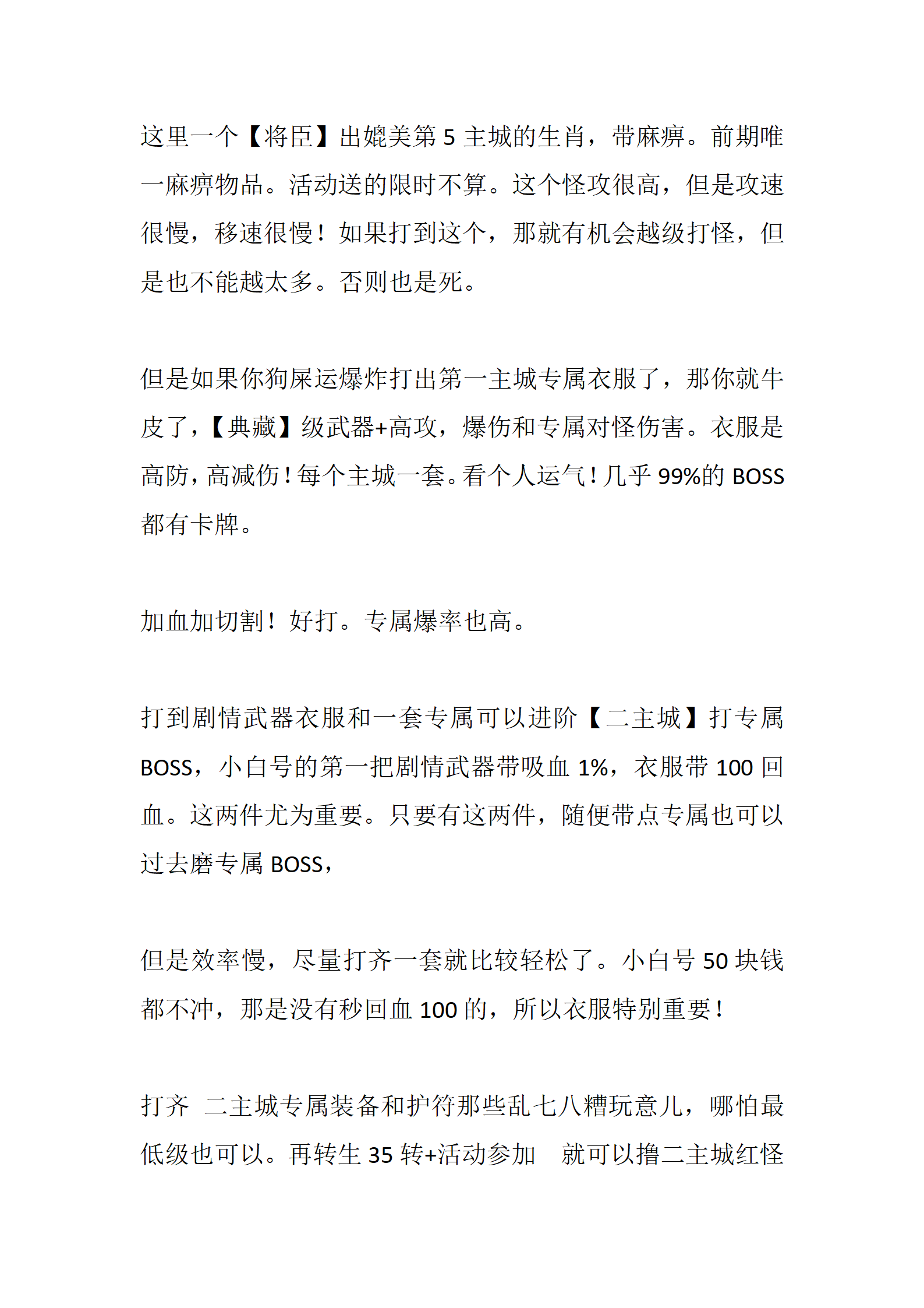 远征OL_16.png