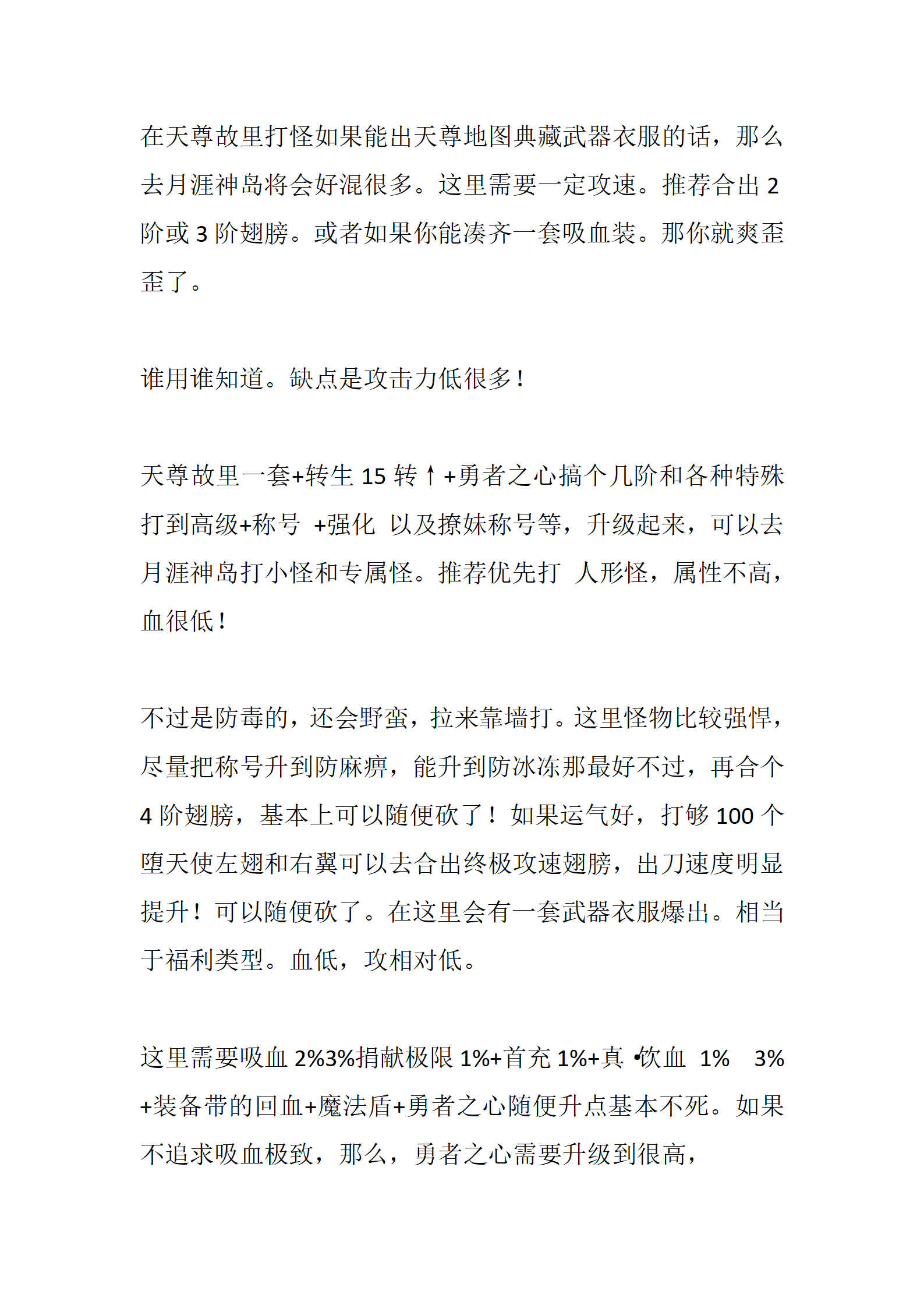 远征OL_20.png