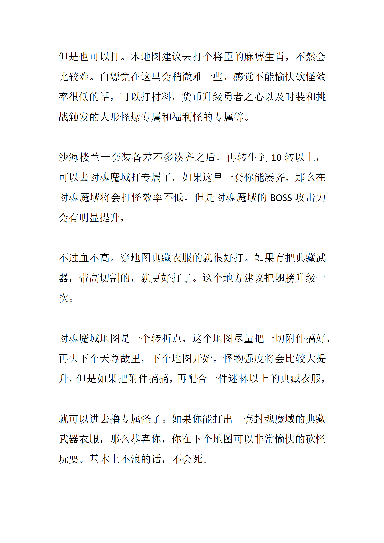 远征OL_19.png