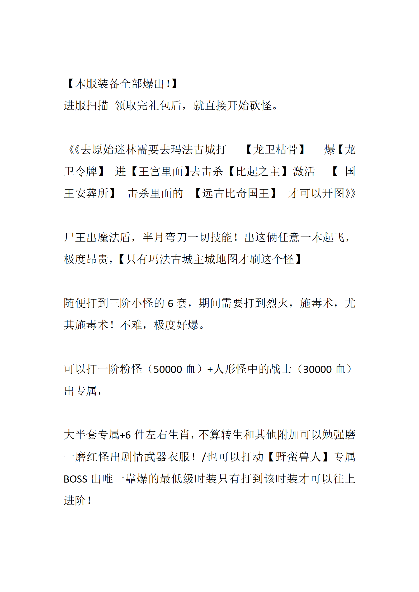 远征OL_15.png