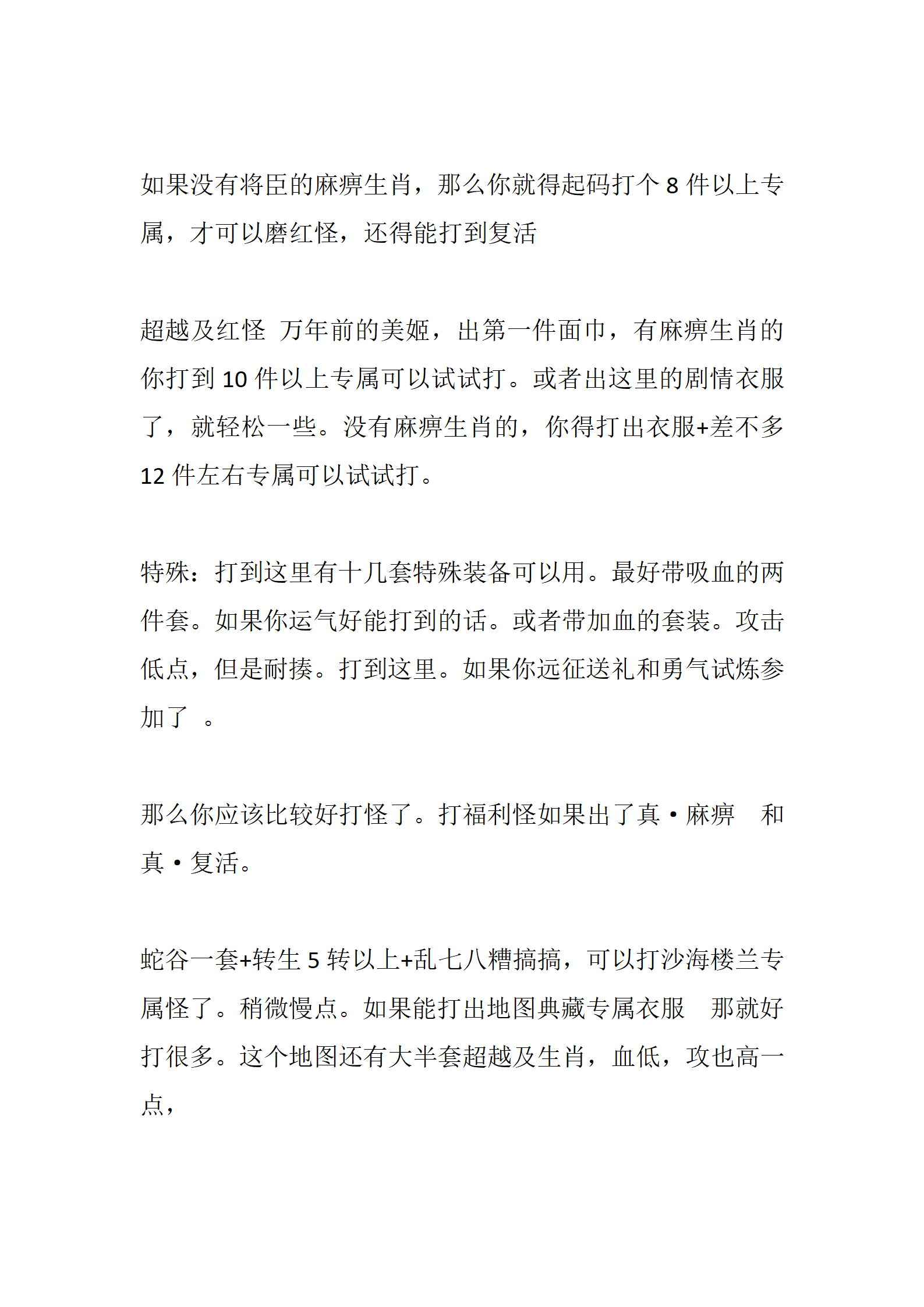 远征OL_18.png