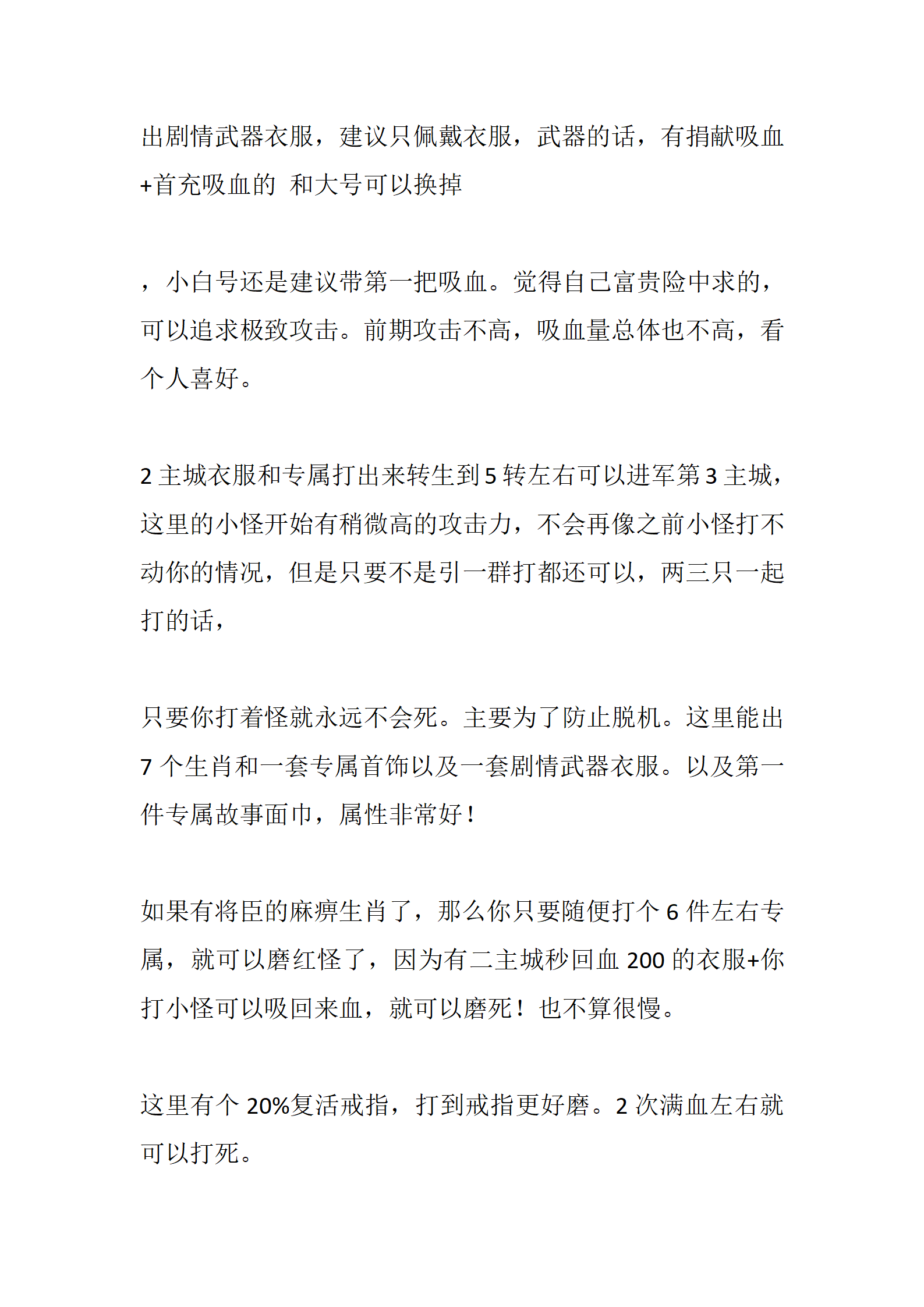 远征OL_17.png