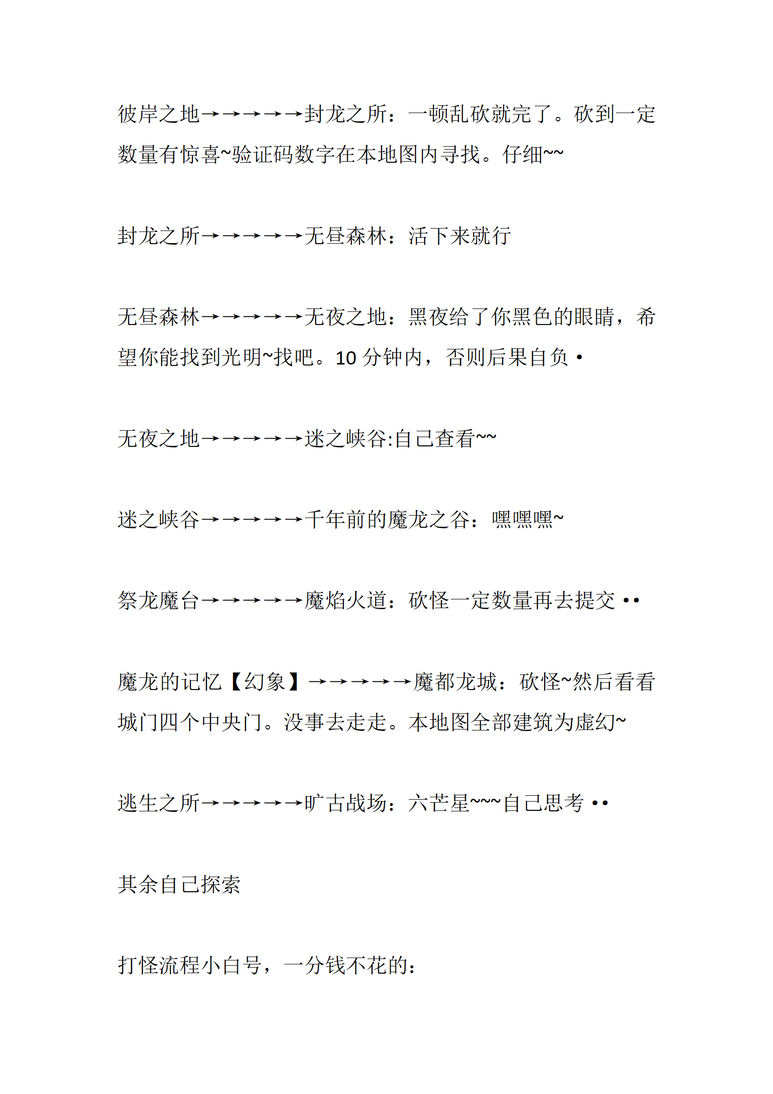 远征OL_14.png