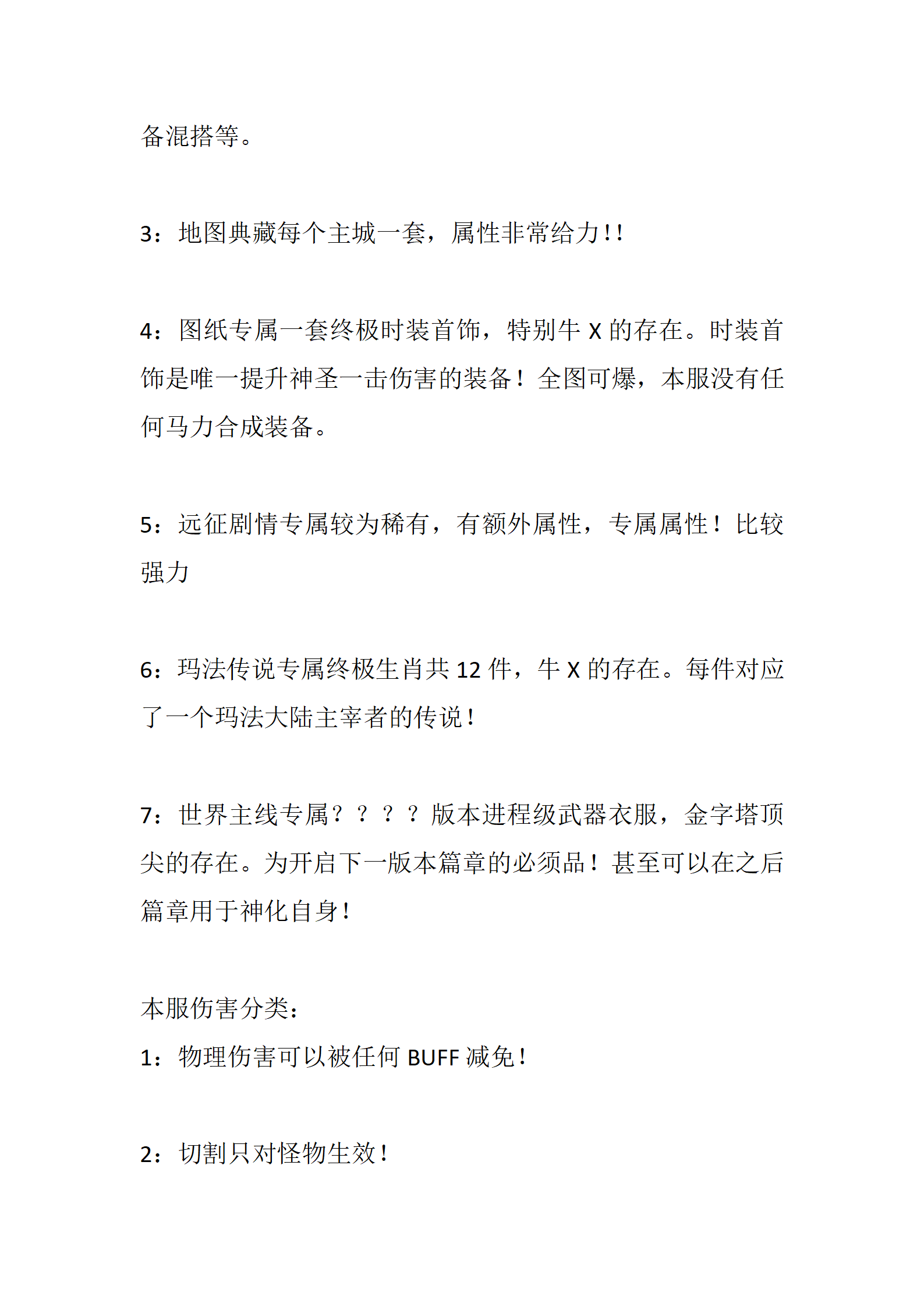 远征OL_25.png