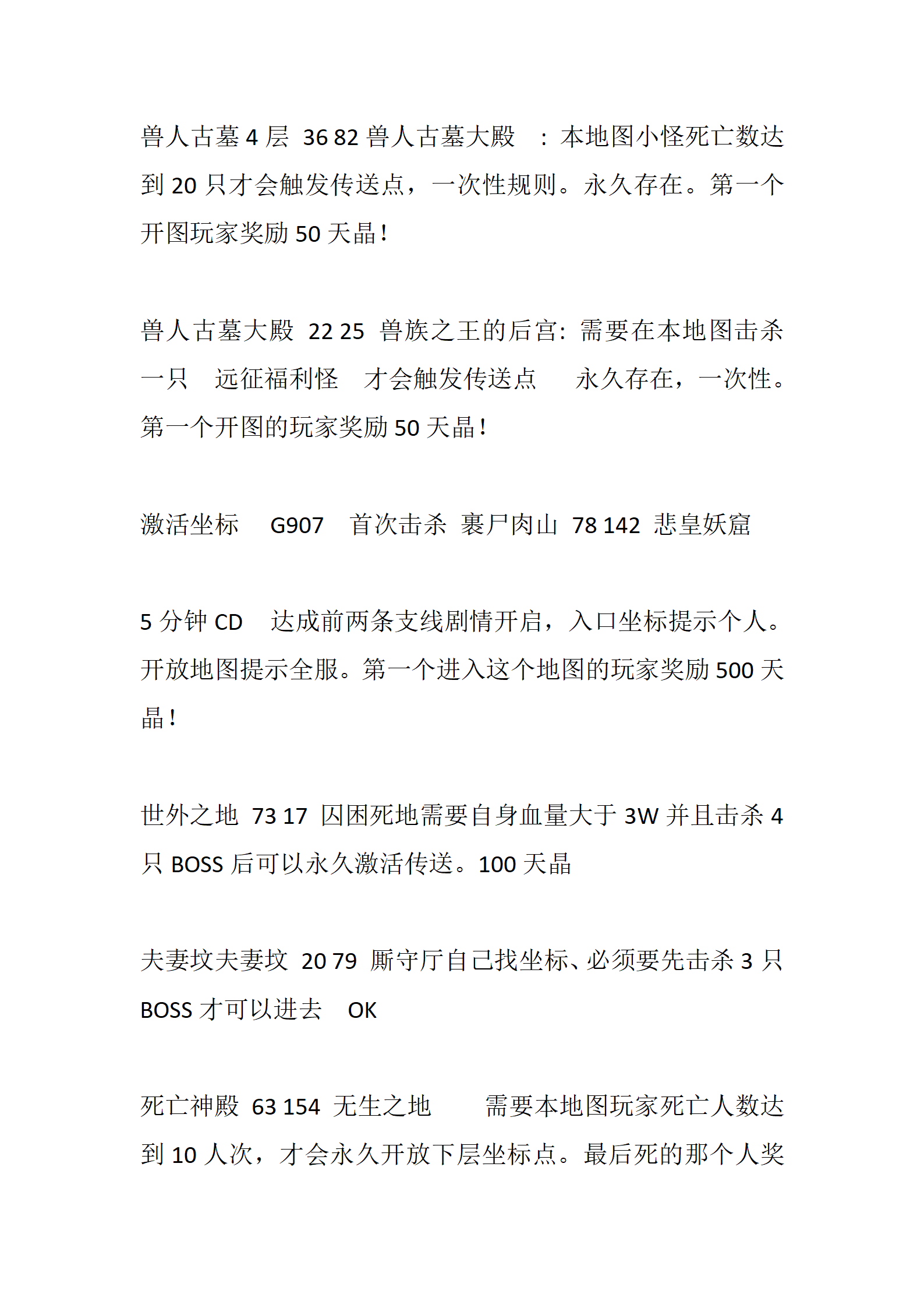 远征OL_27.png