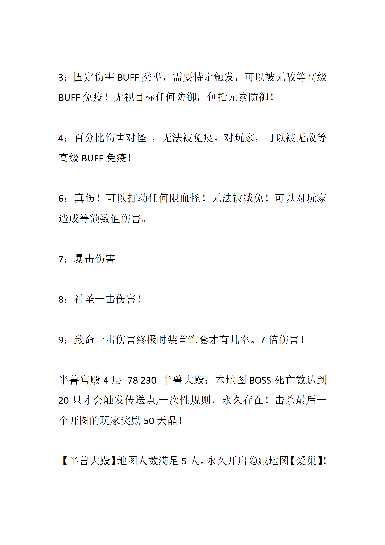 远征OL_26.png