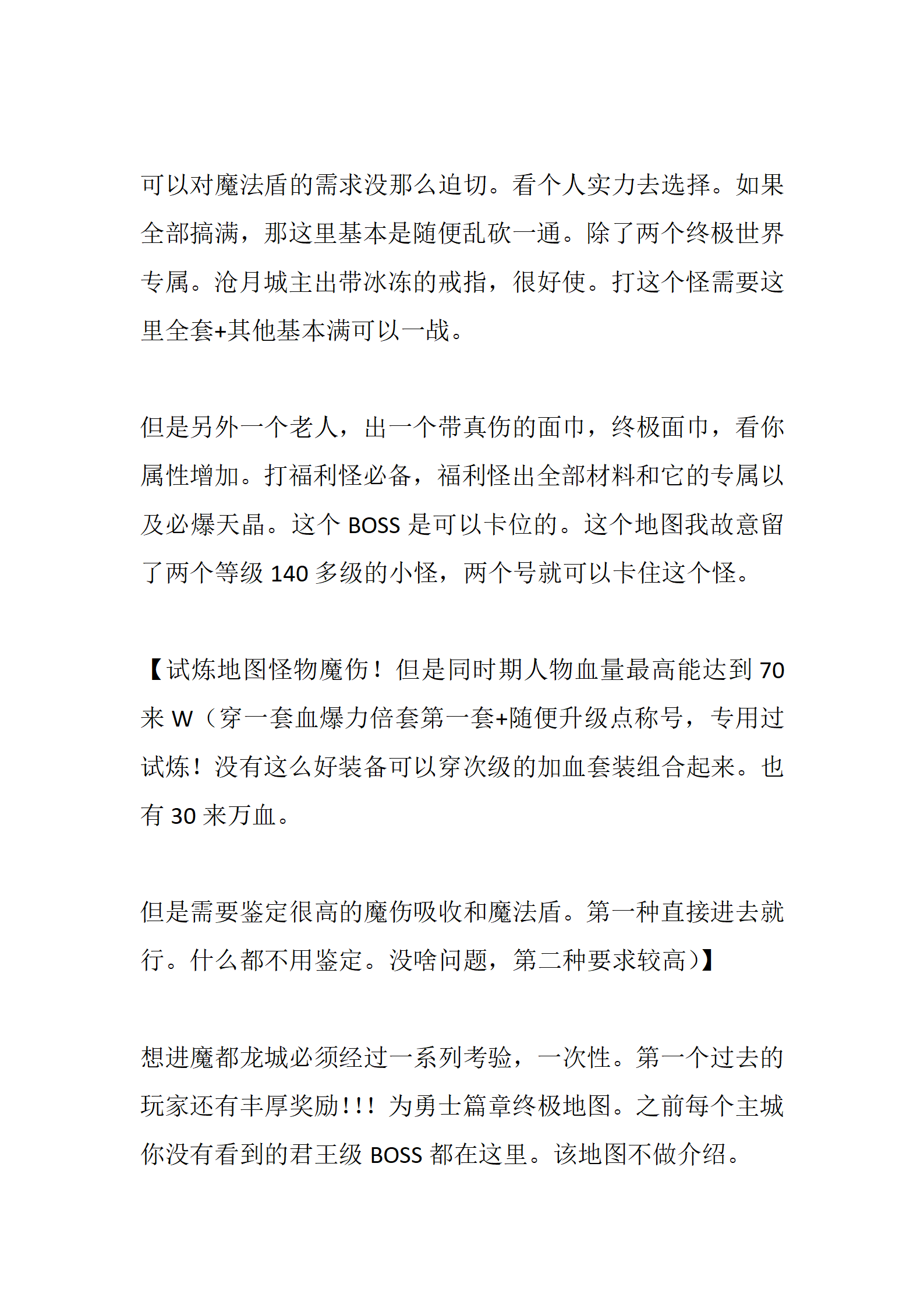 远征OL_21.png