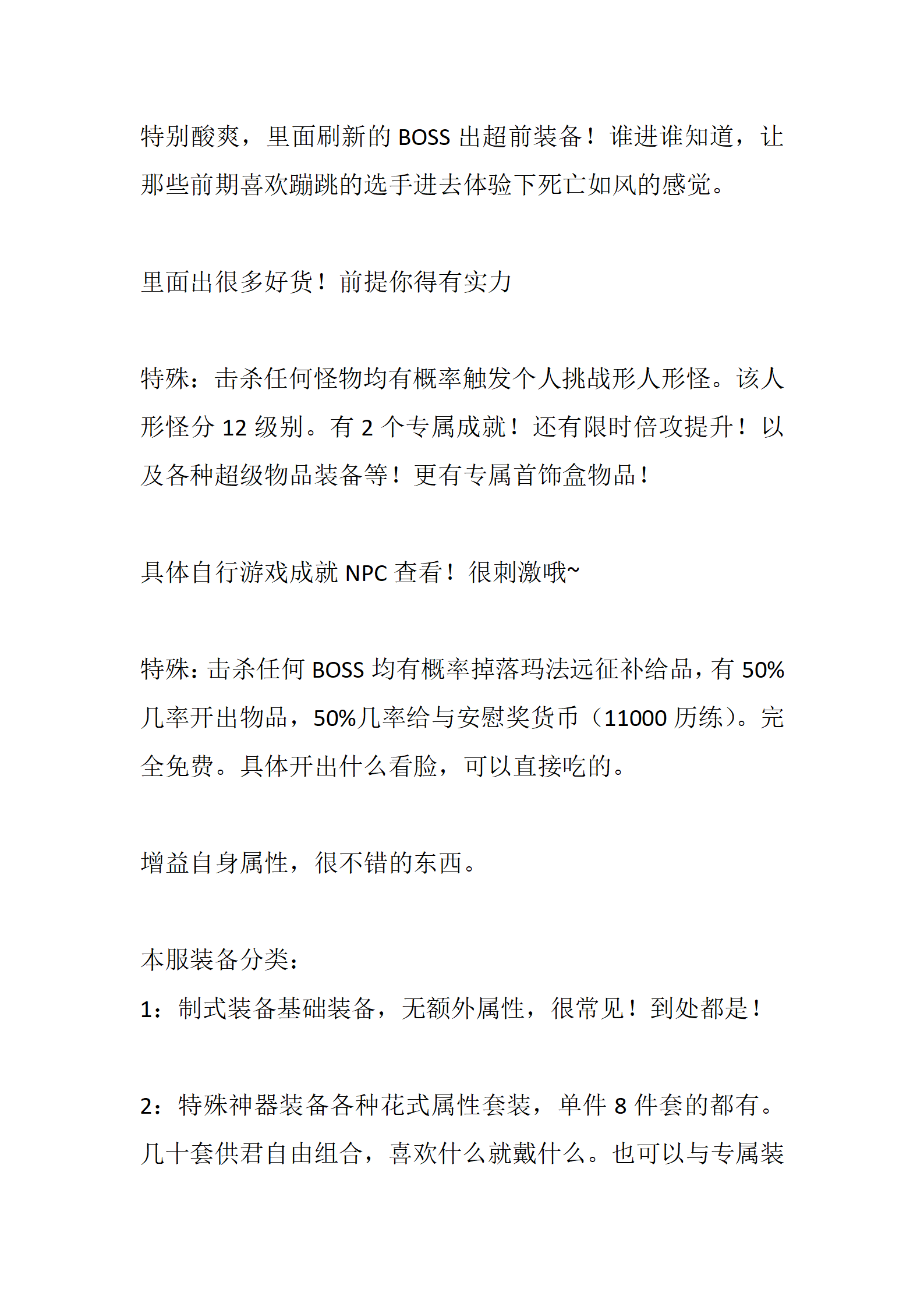 远征OL_24.png