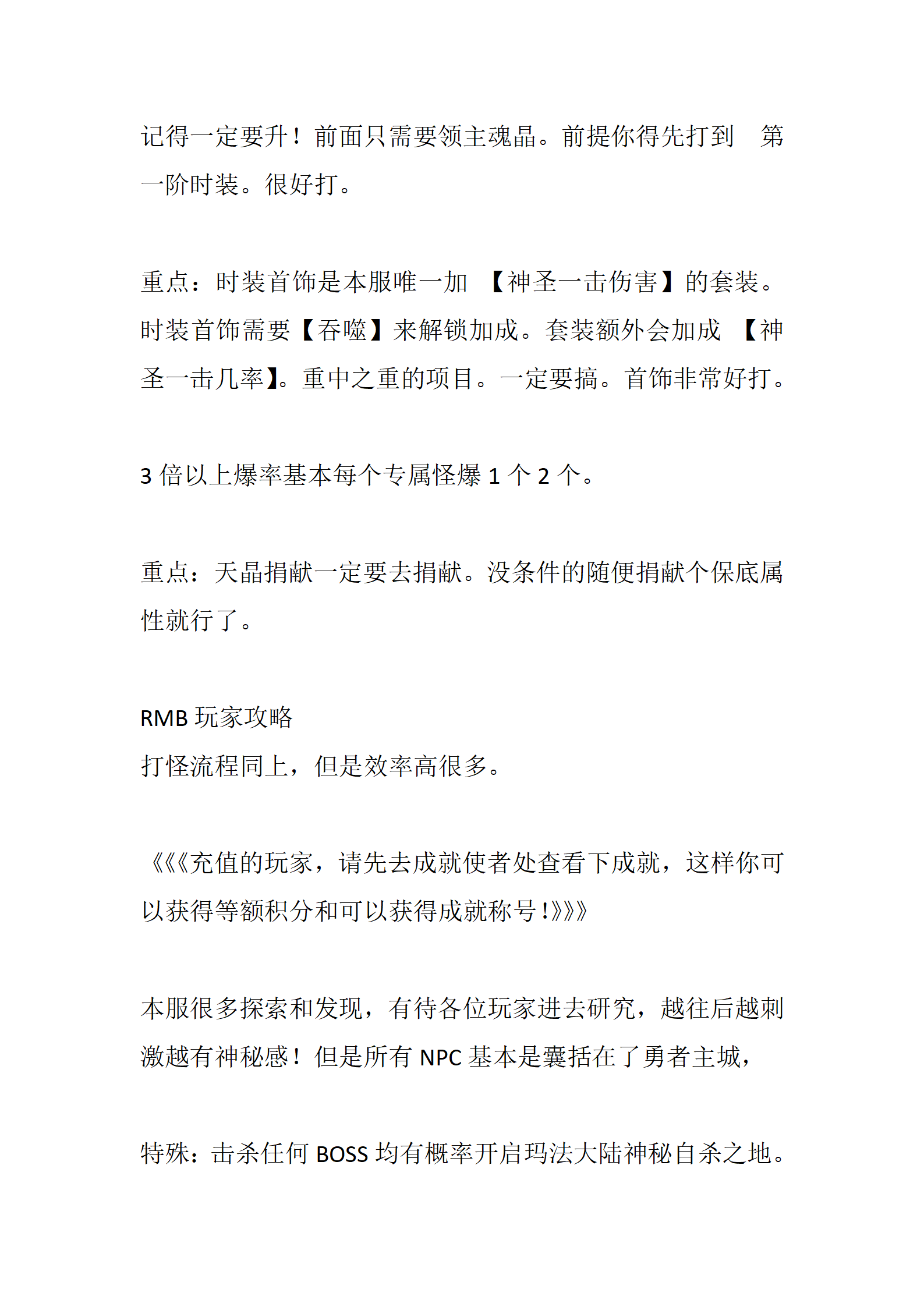 远征OL_23.png
