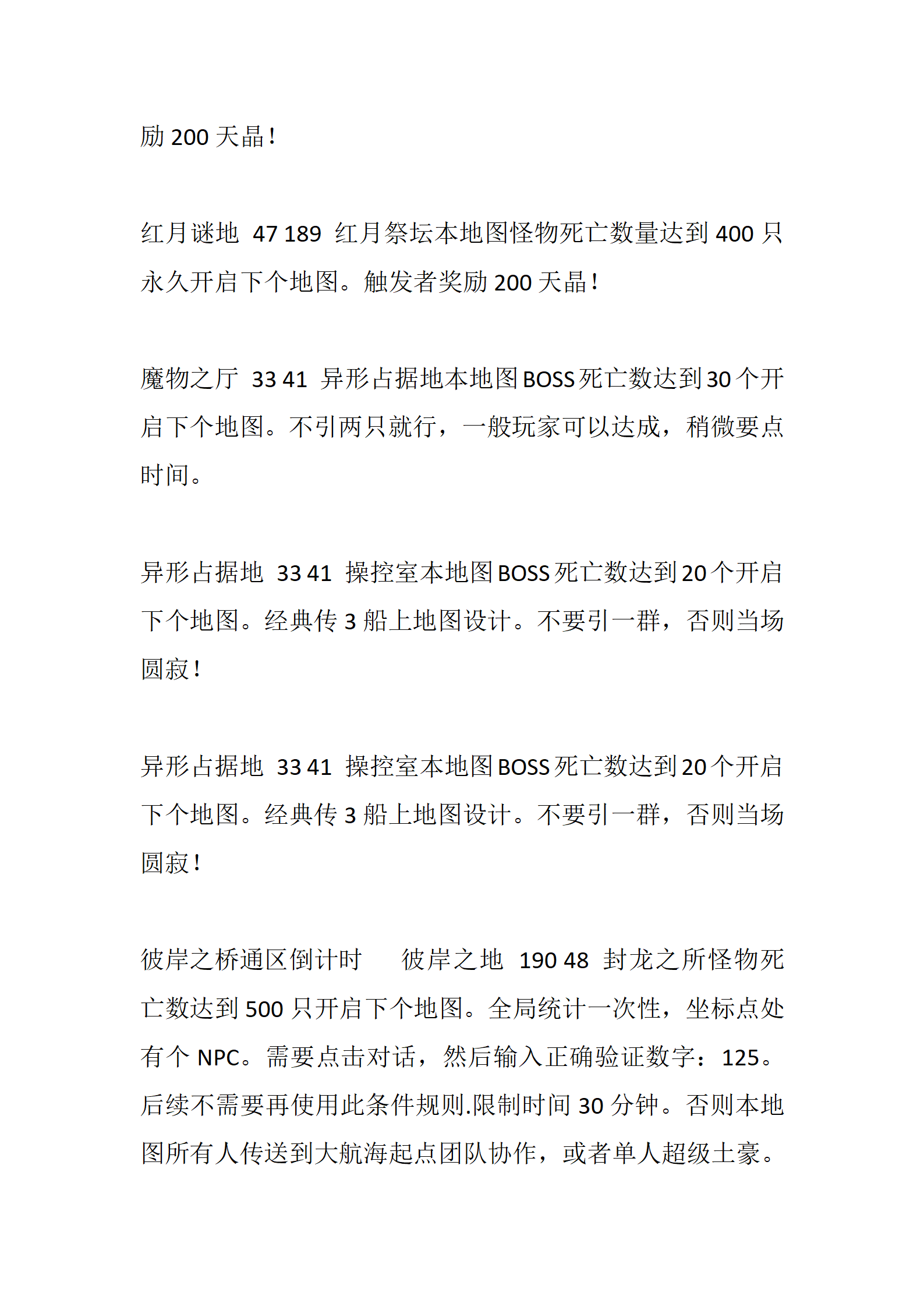 远征OL_28.png