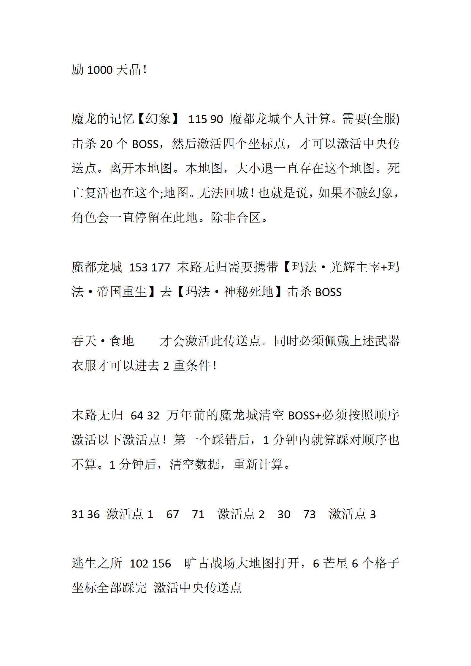 远征OL_34.png