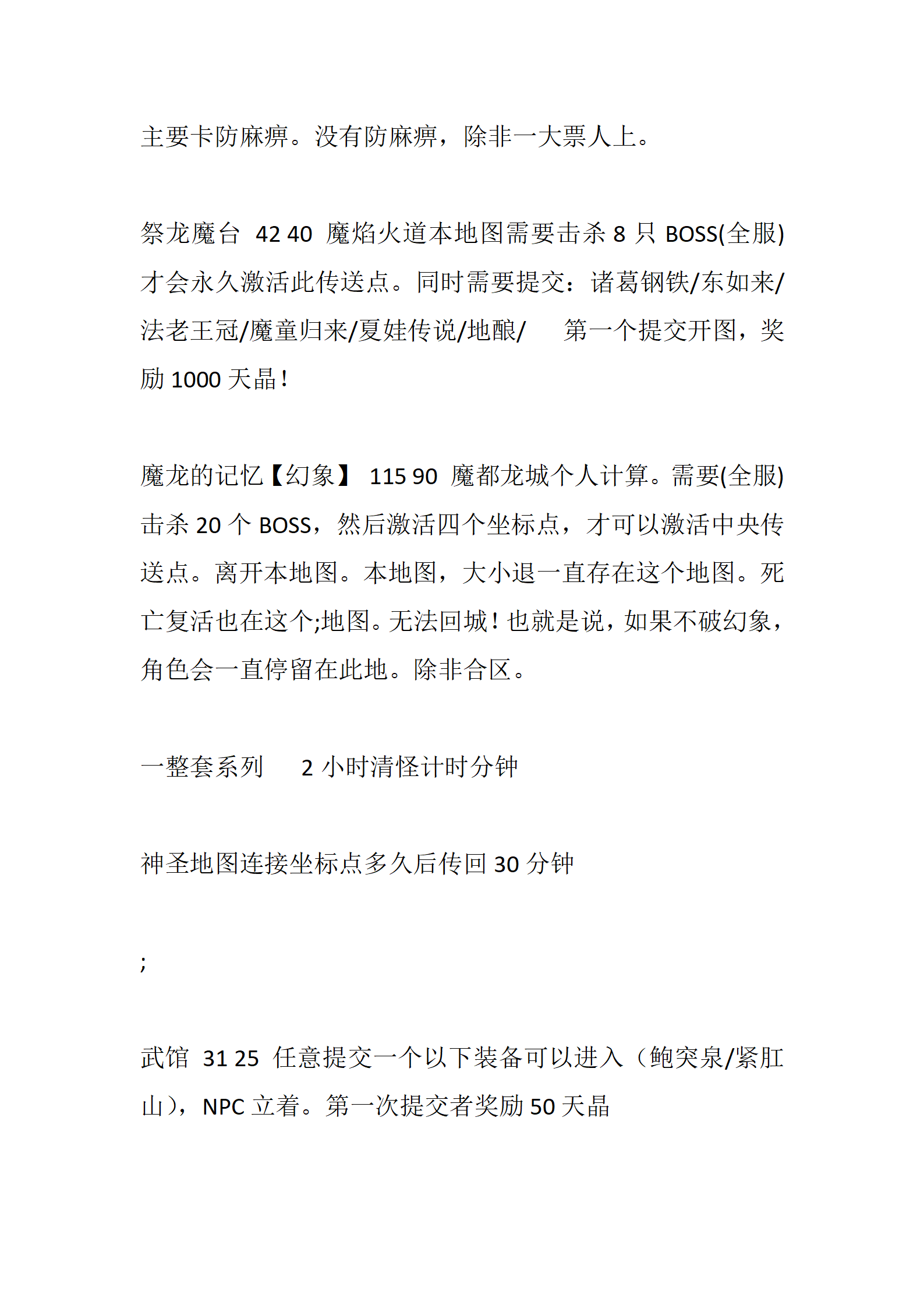 远征OL_29.png