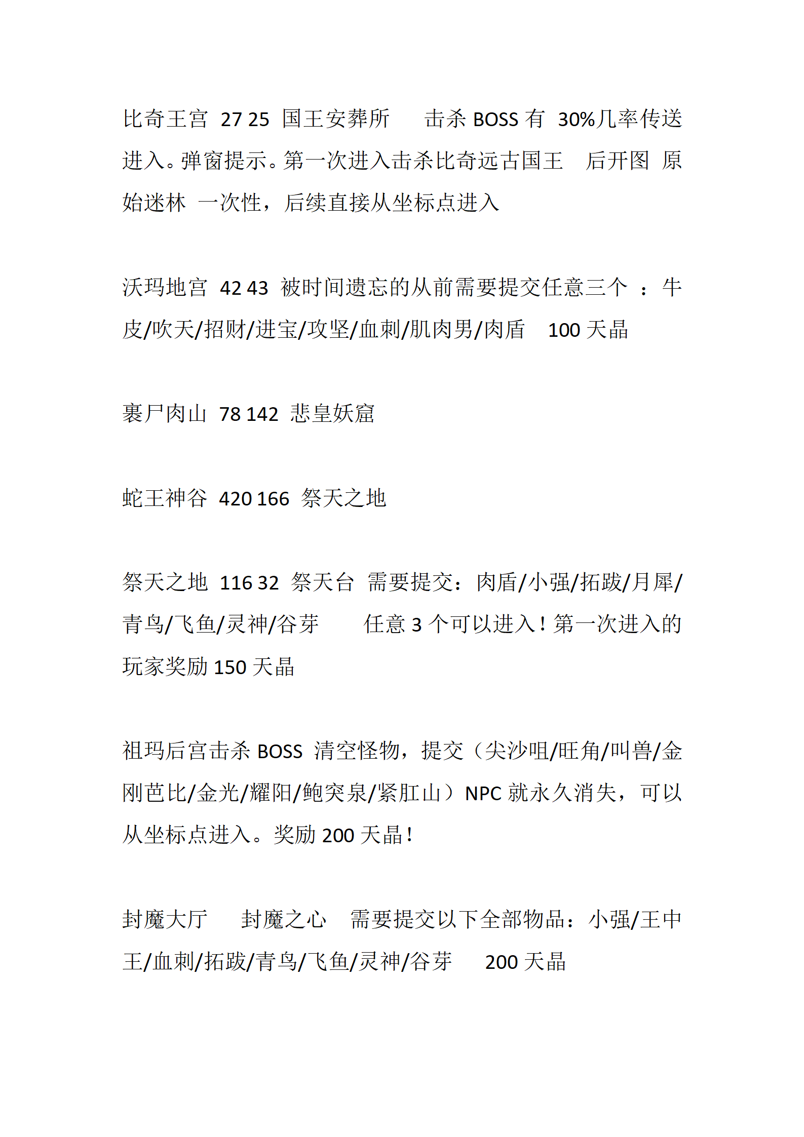 远征OL_30.png