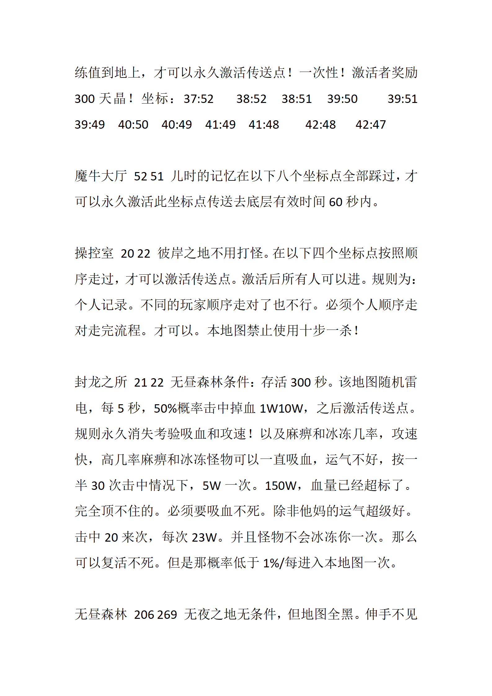 远征OL_32.png