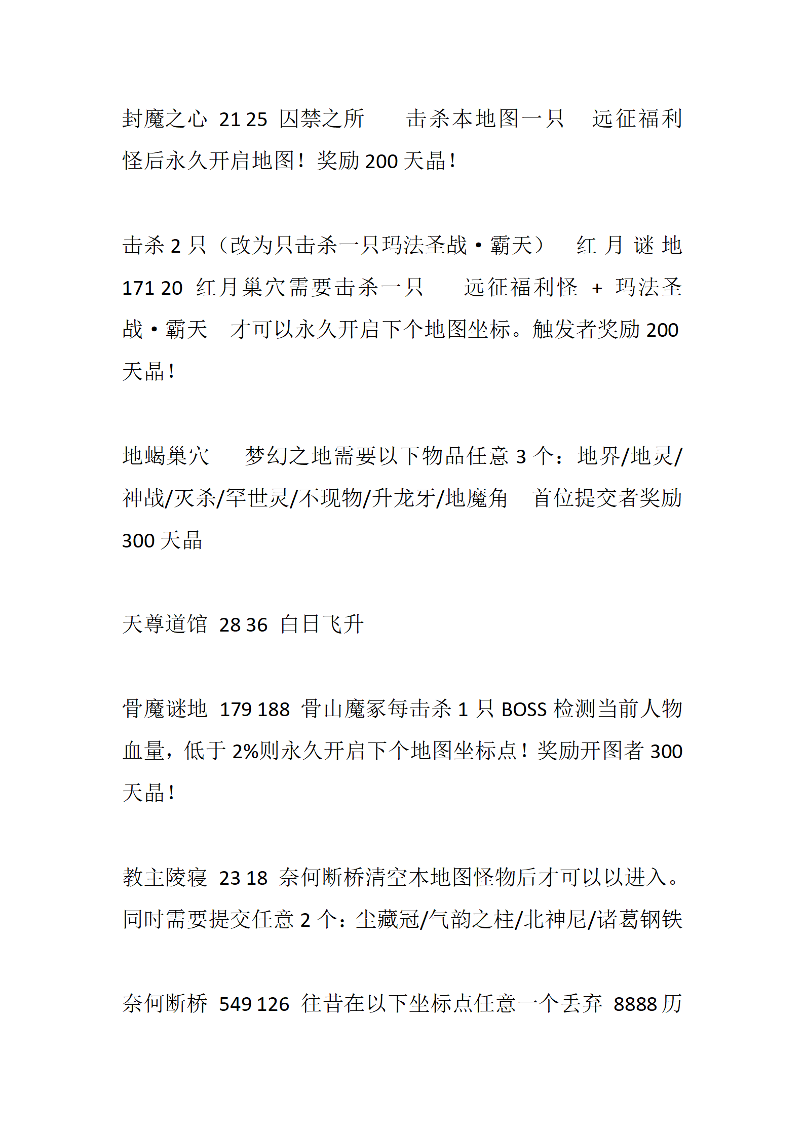 远征OL_31.png