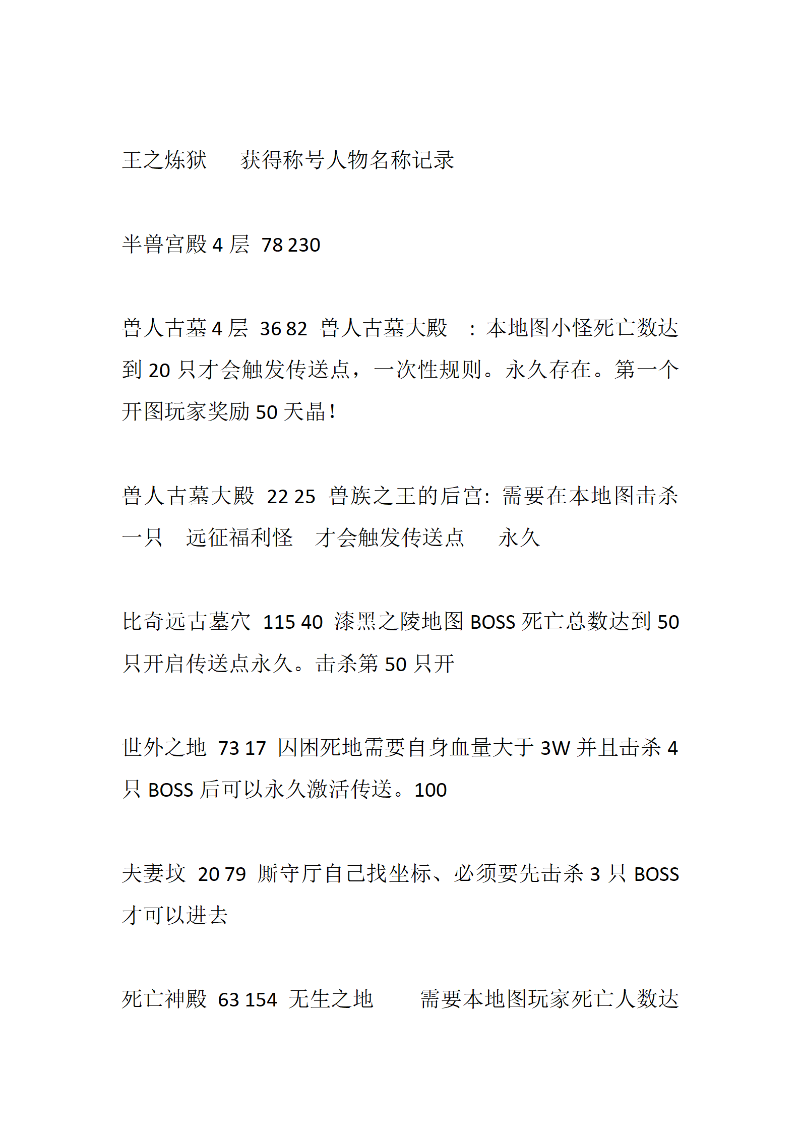 远征OL_35.png