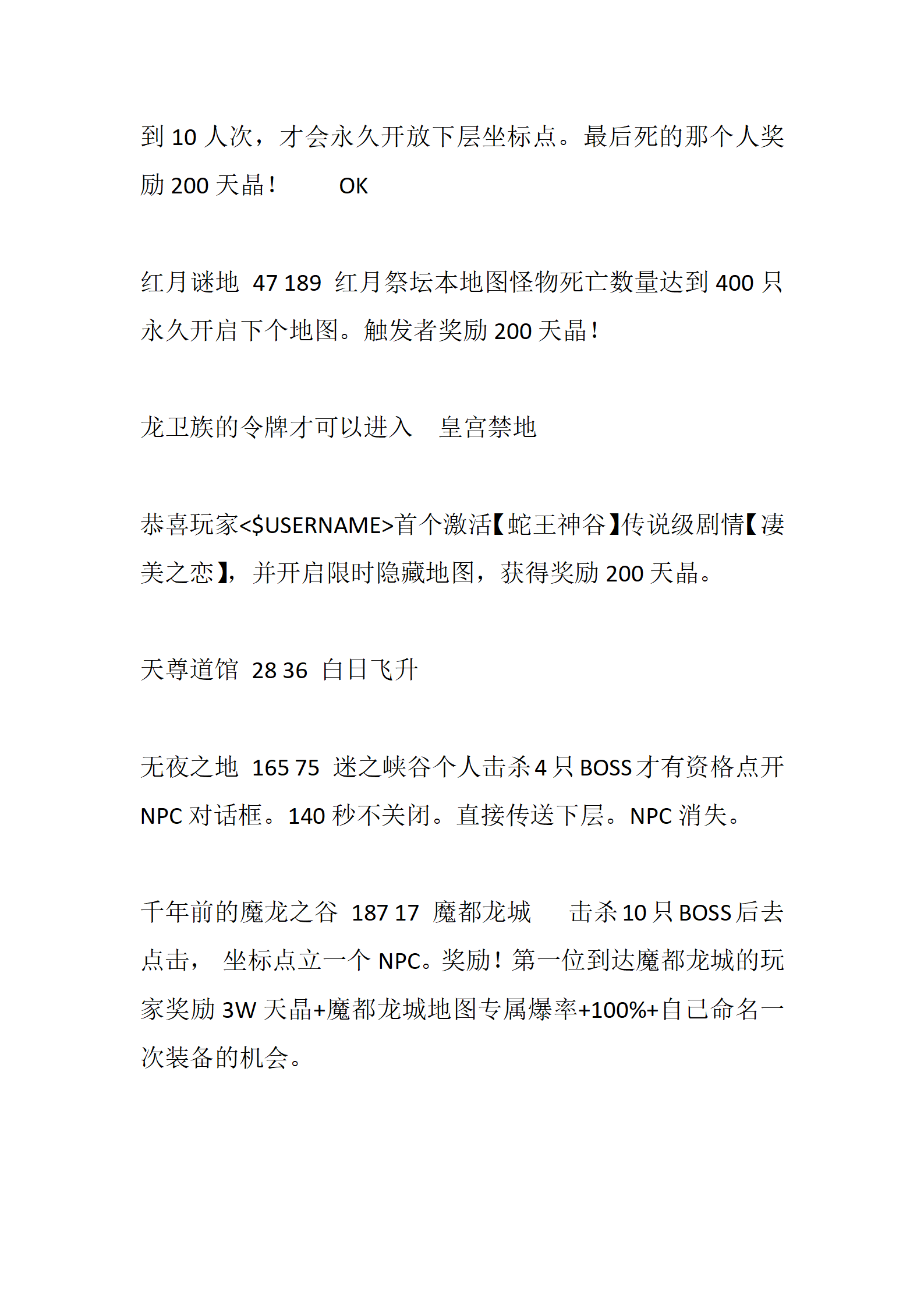 远征OL_36.png