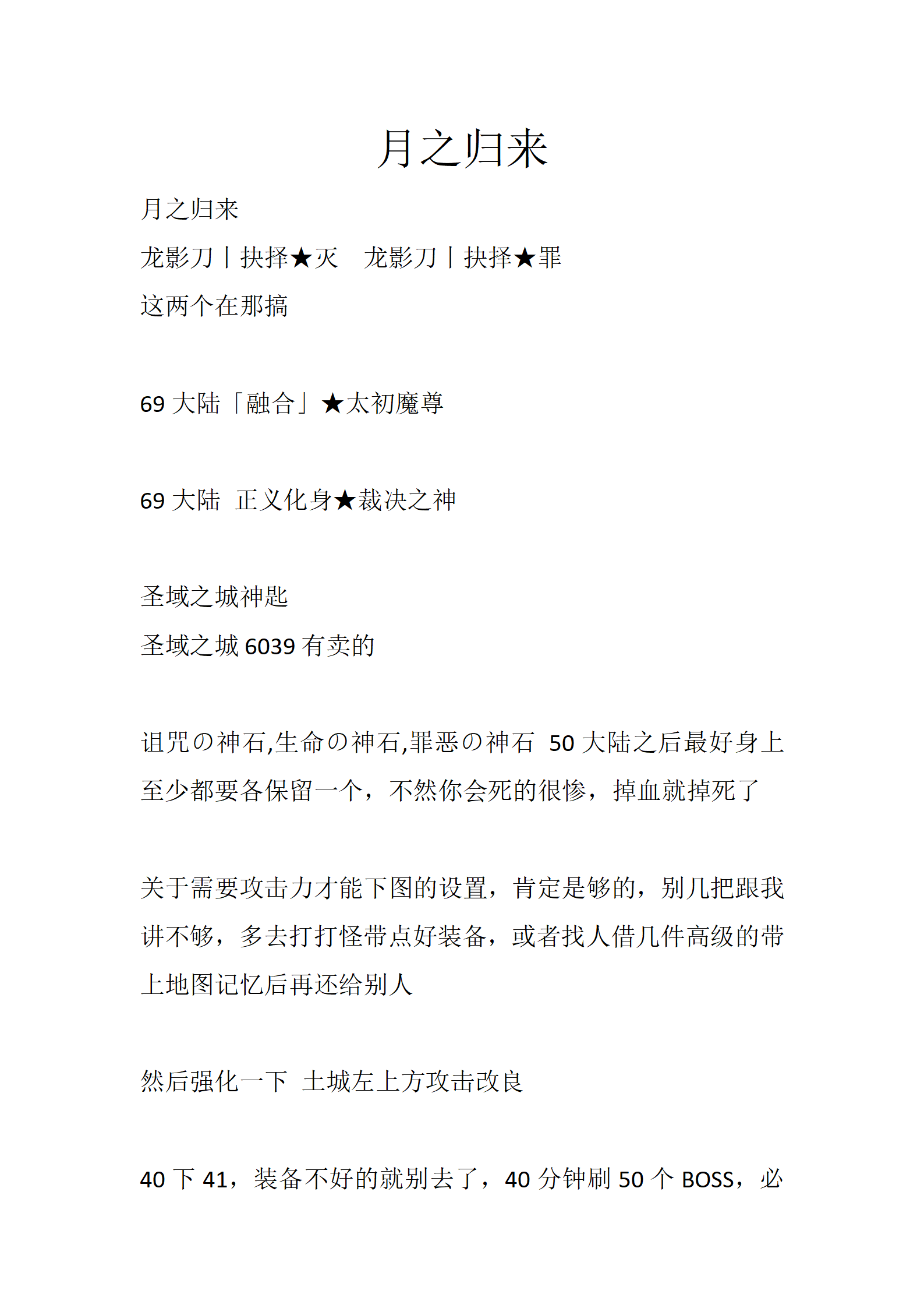 月之归来_01.png