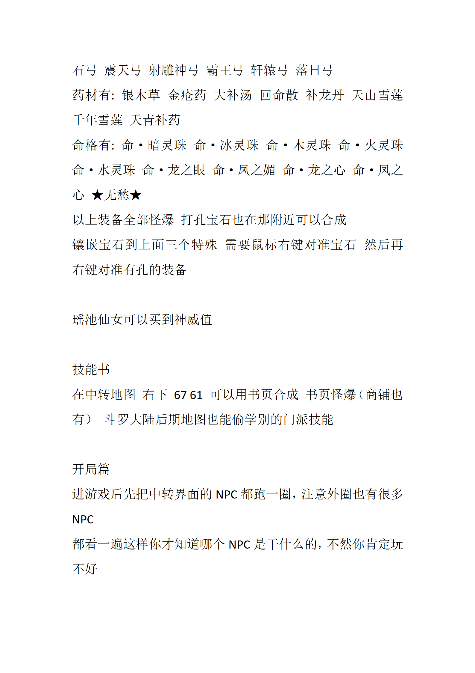 云梦修仙-八门派_02.png