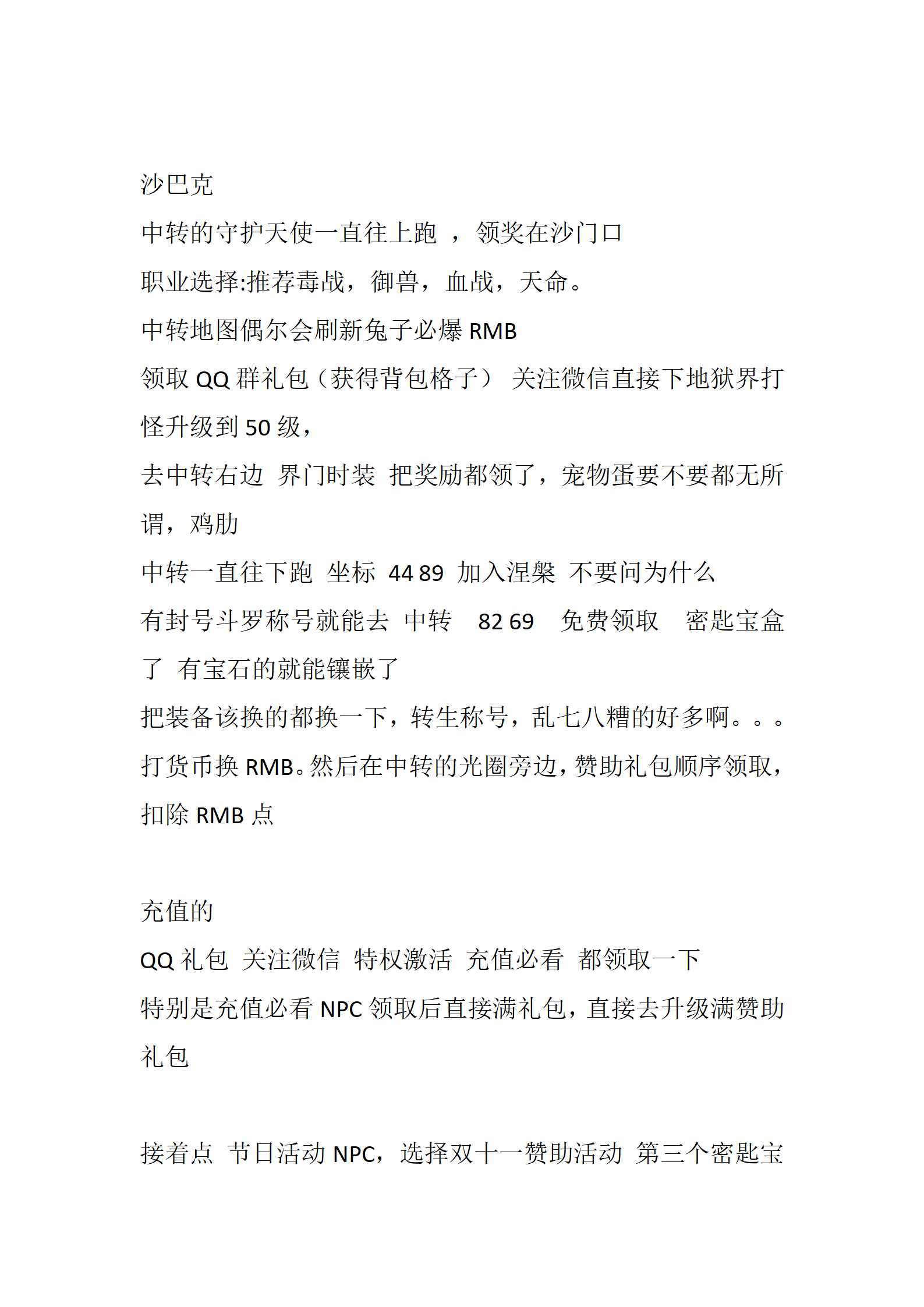 云梦修仙-八门派_03.png