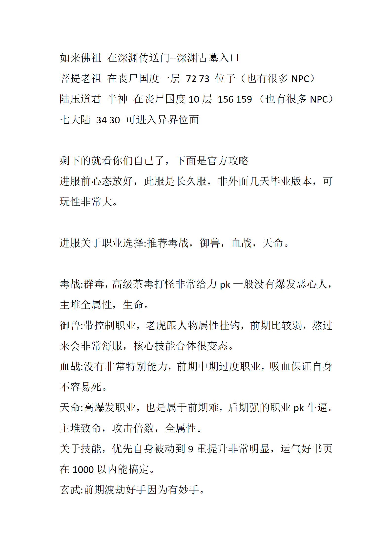 云梦修仙-八门派_05.png