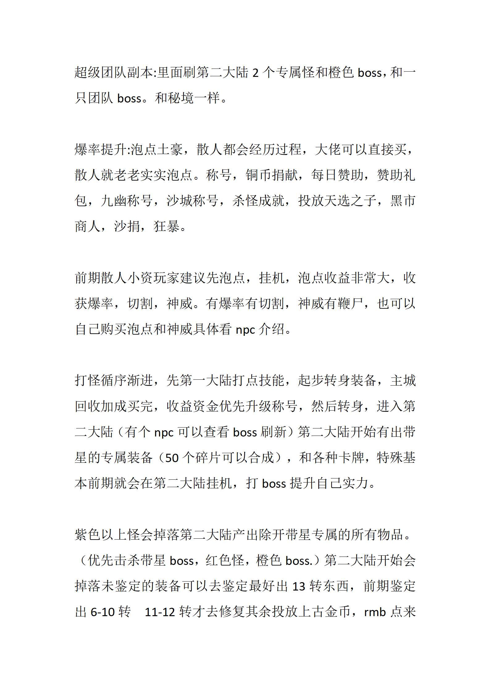 云梦修仙-八门派_09.png