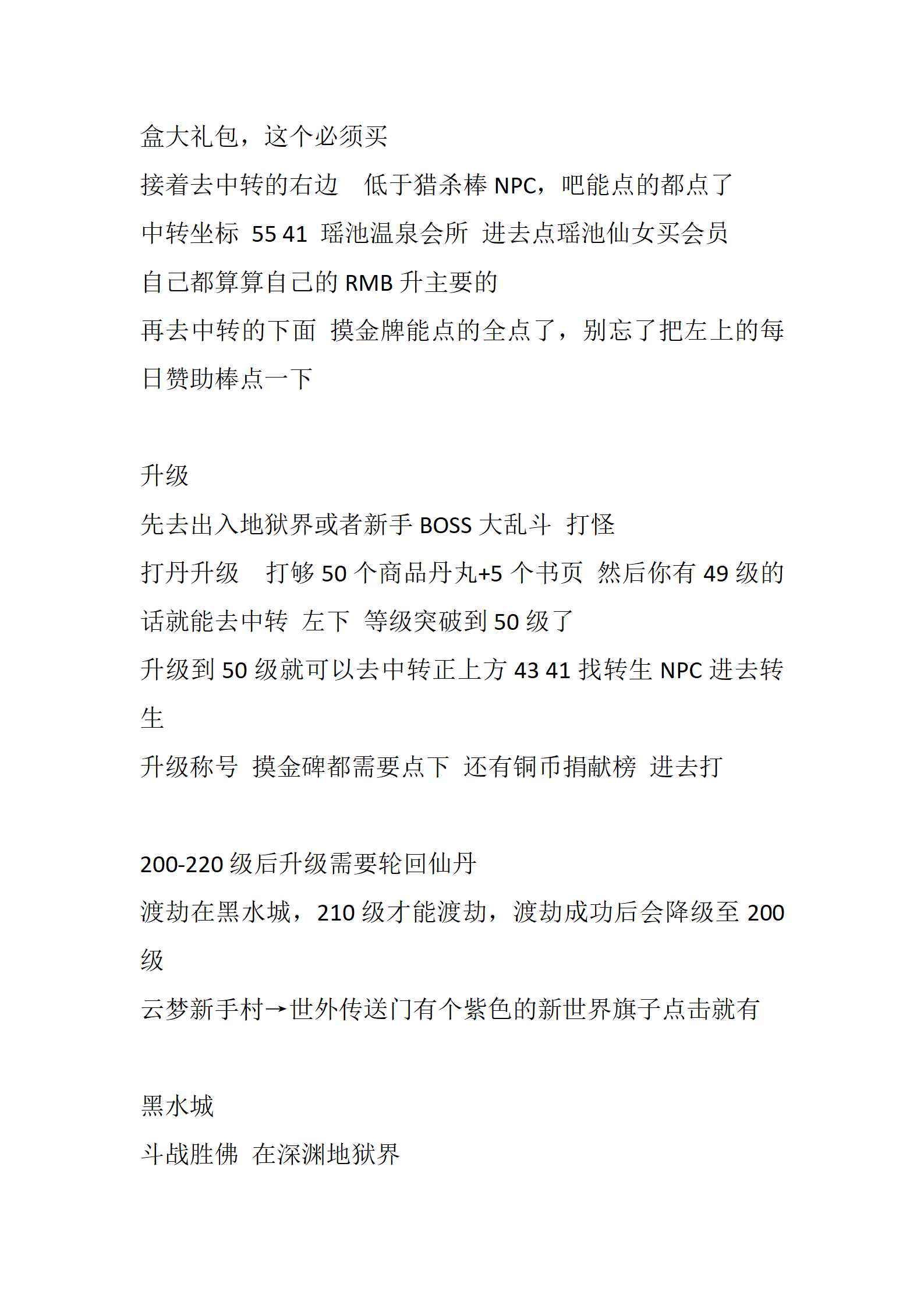 云梦修仙-八门派_04.png