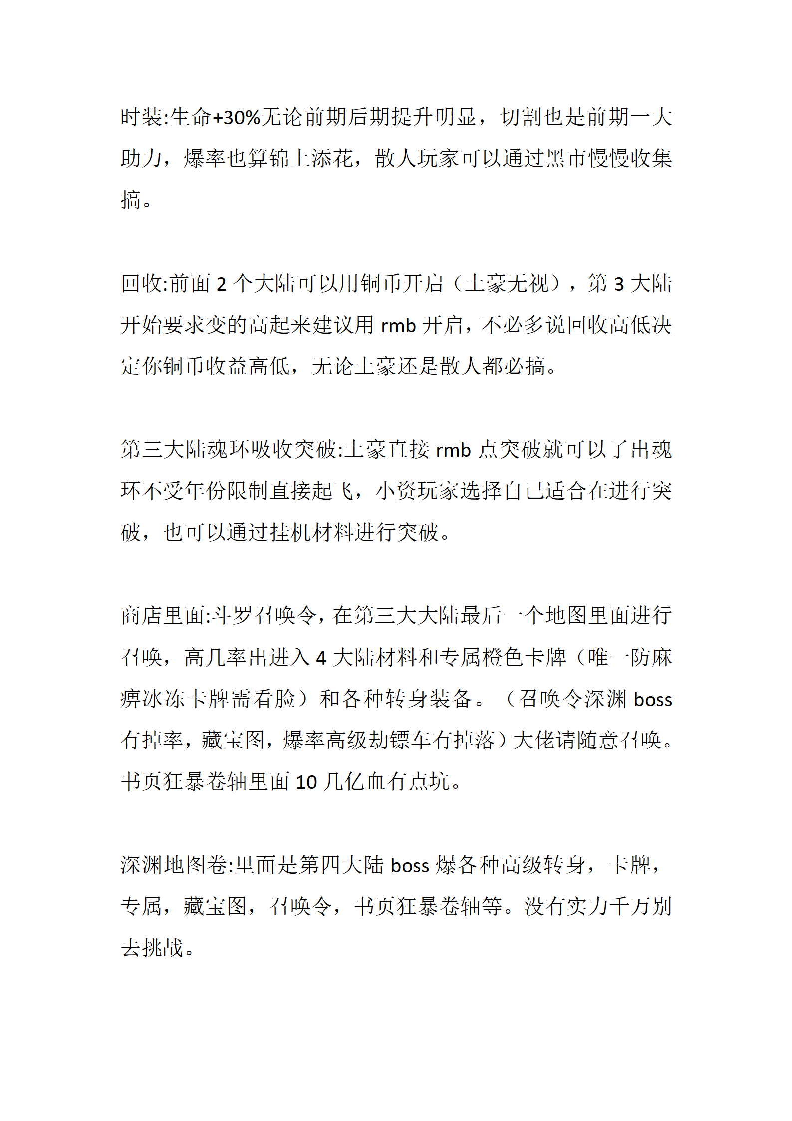 云梦修仙-八门派_08.png