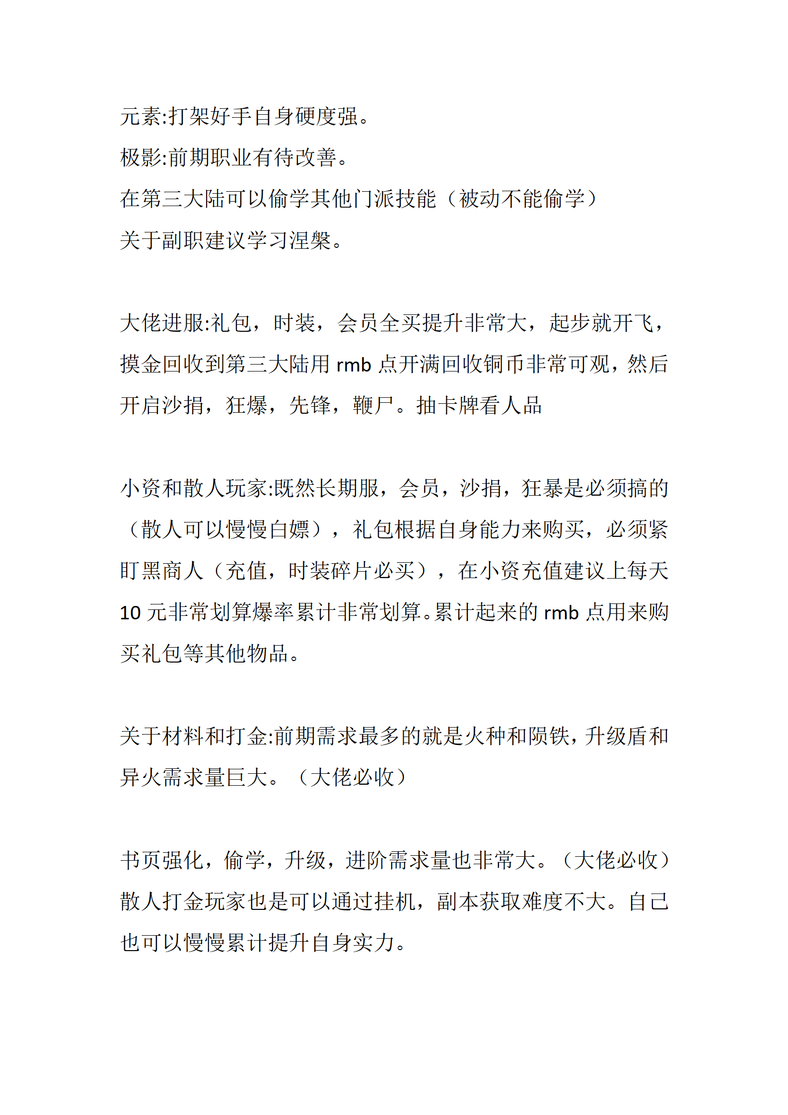 云梦修仙-八门派_06.png