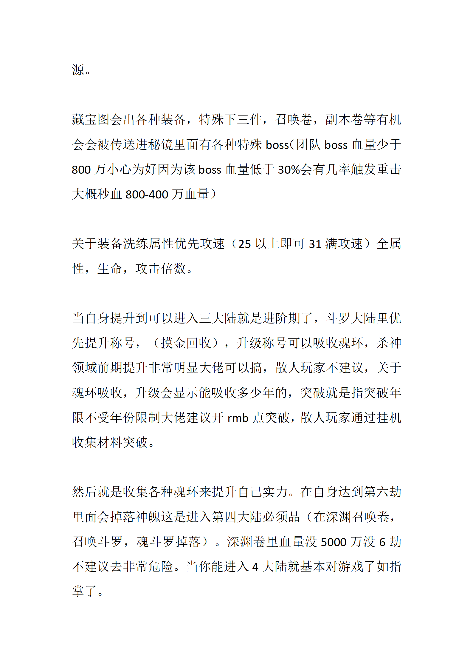 云梦修仙-八门派_10.png