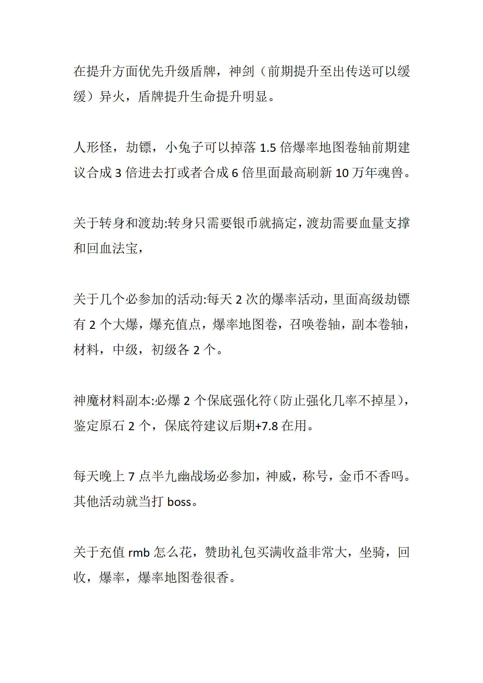 云梦修仙-八门派_07.png