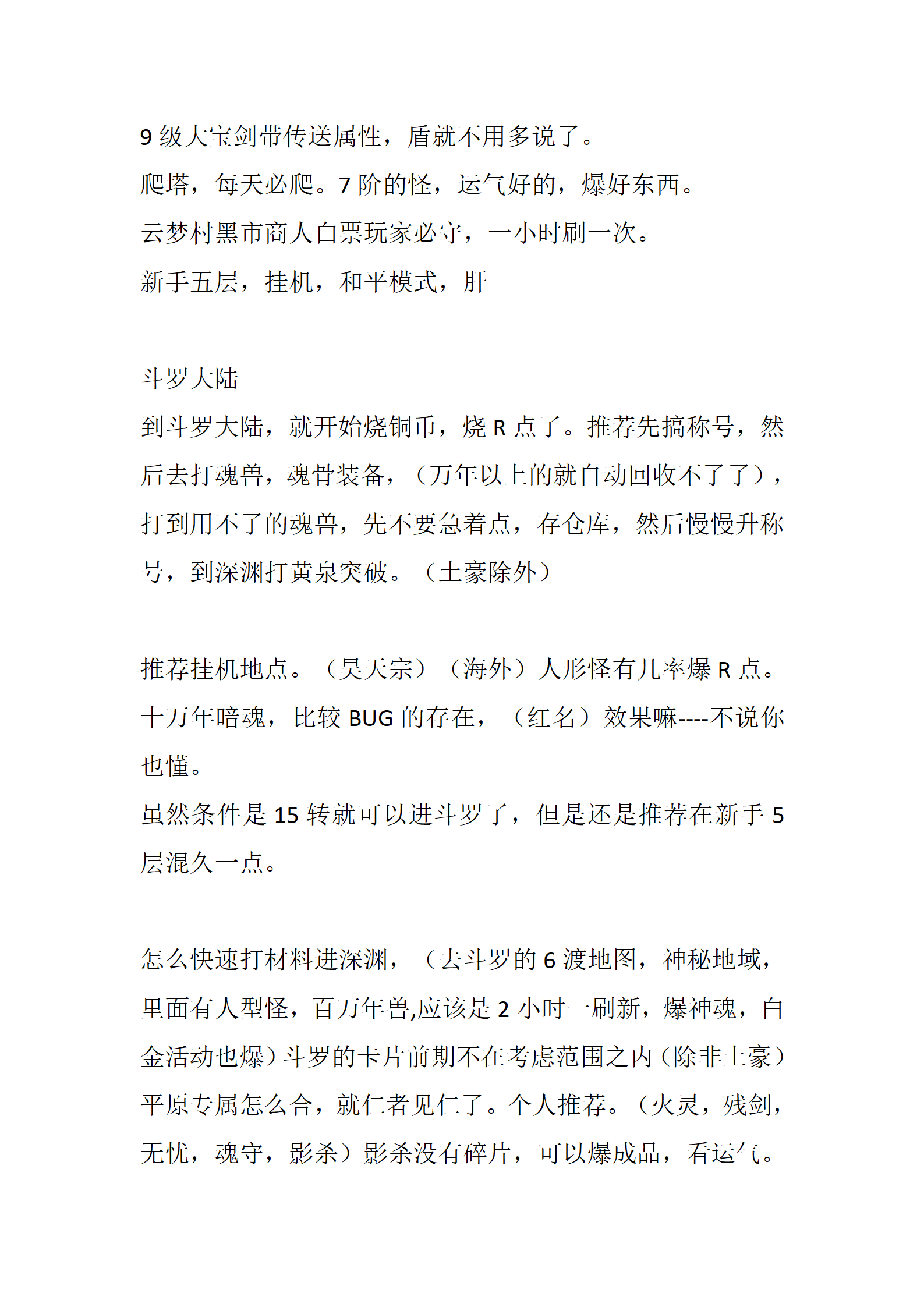 云梦修仙-八门派_12.png