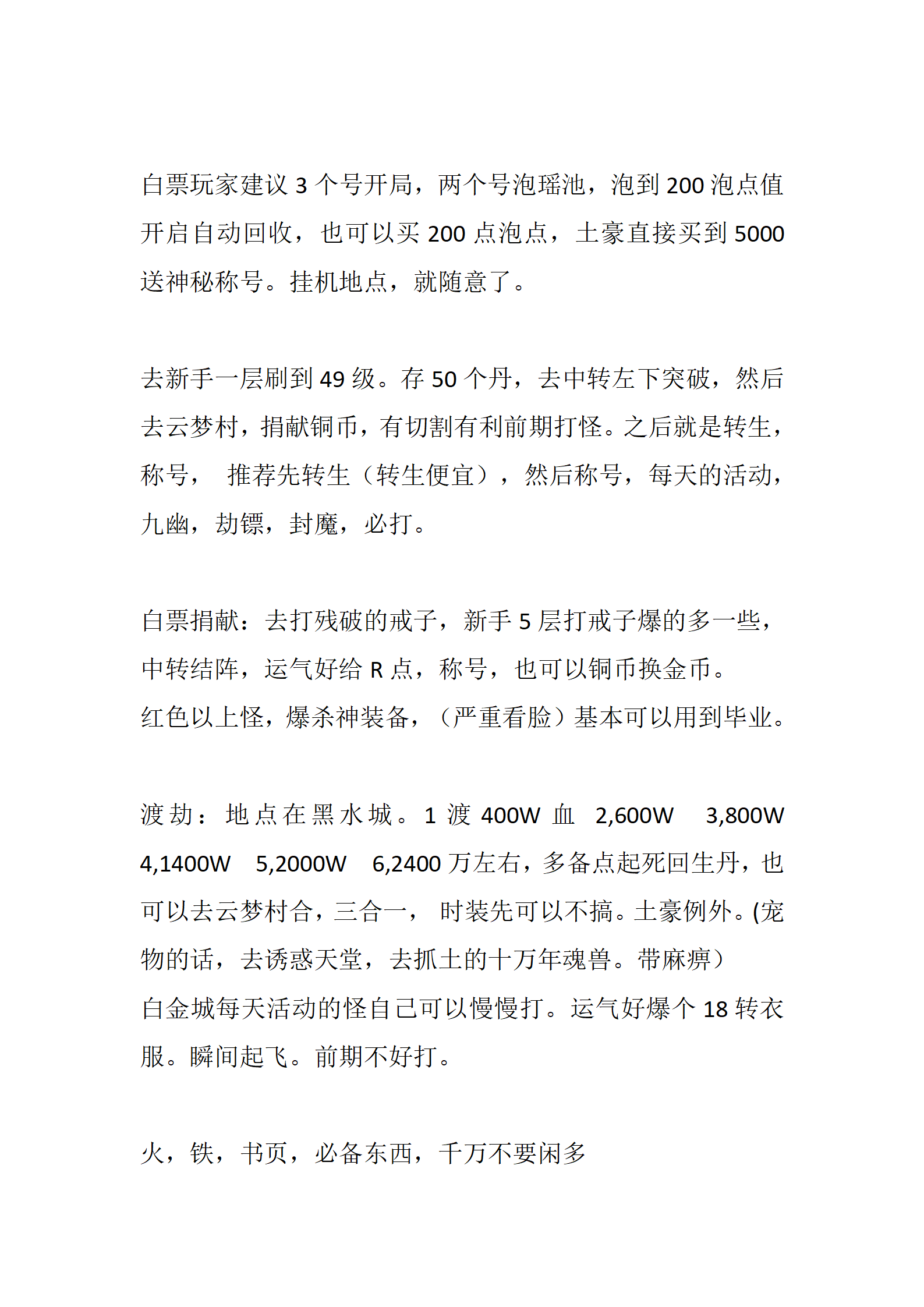 云梦修仙-八门派_11.png
