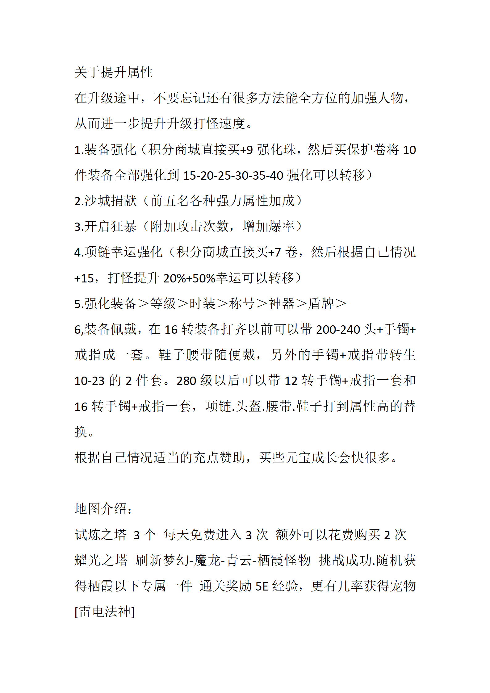 诛仙记-三职业_03.png