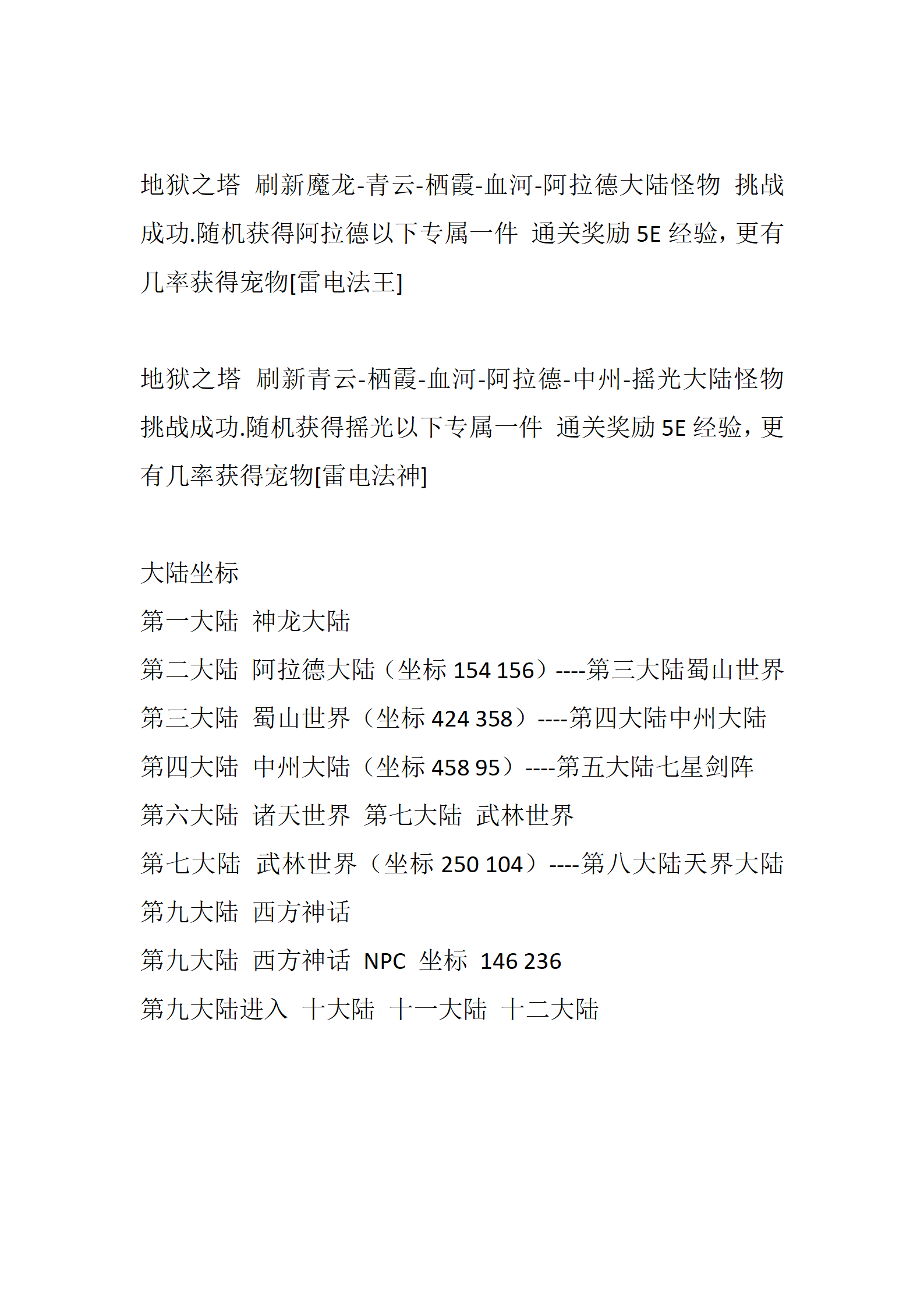 诛仙记-三职业_04.png