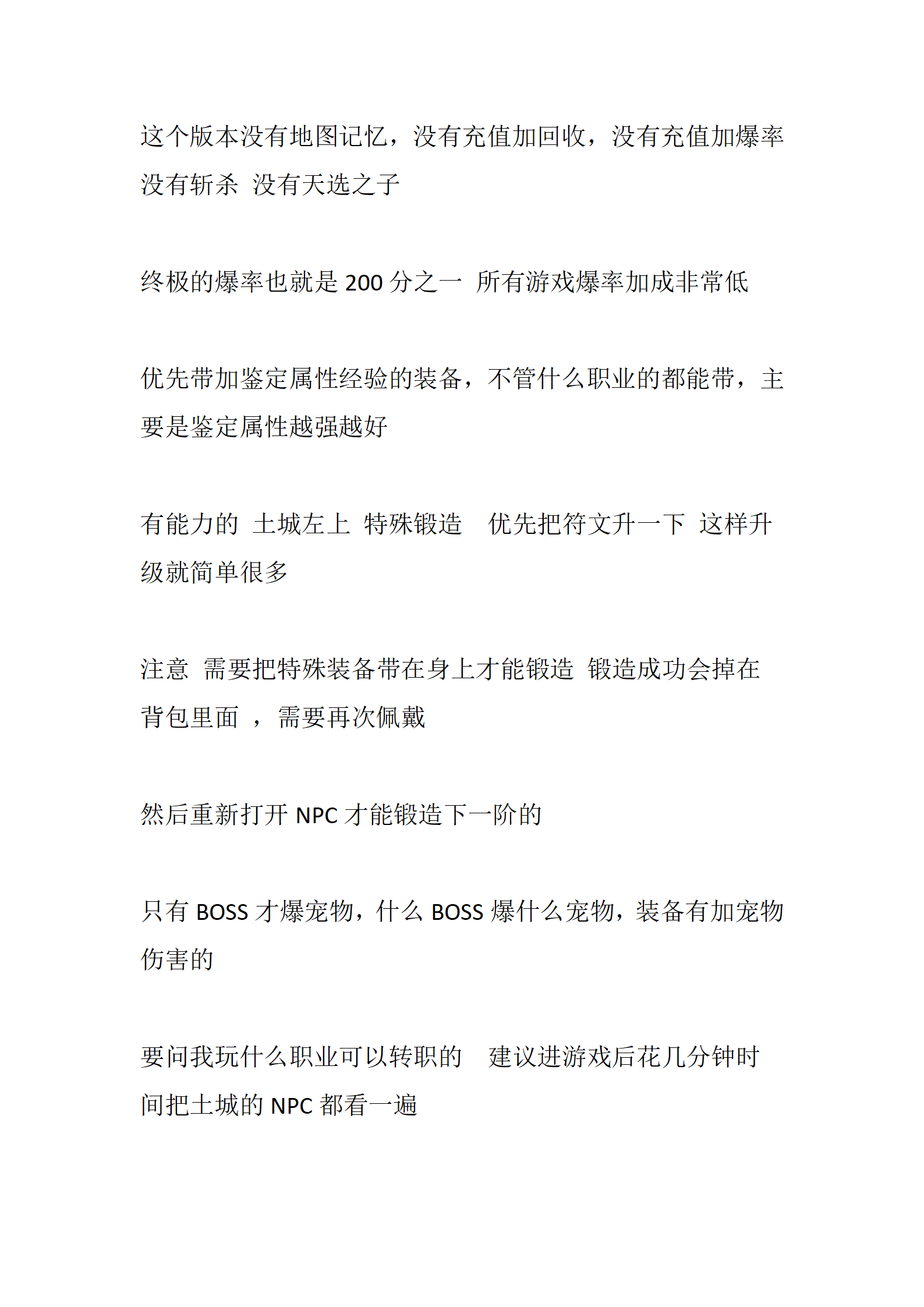追梦修仙_02.png