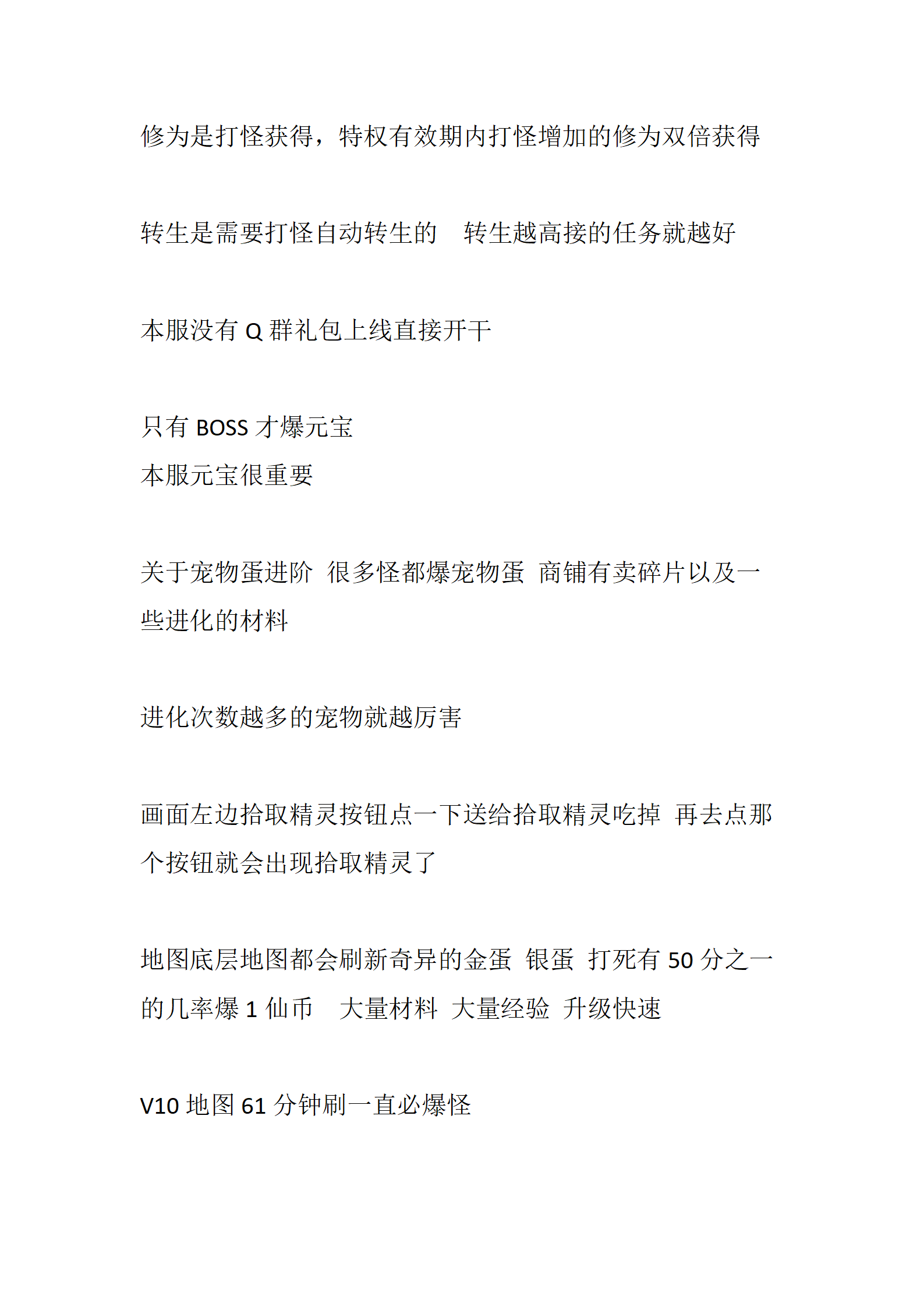 追梦修仙_03.png