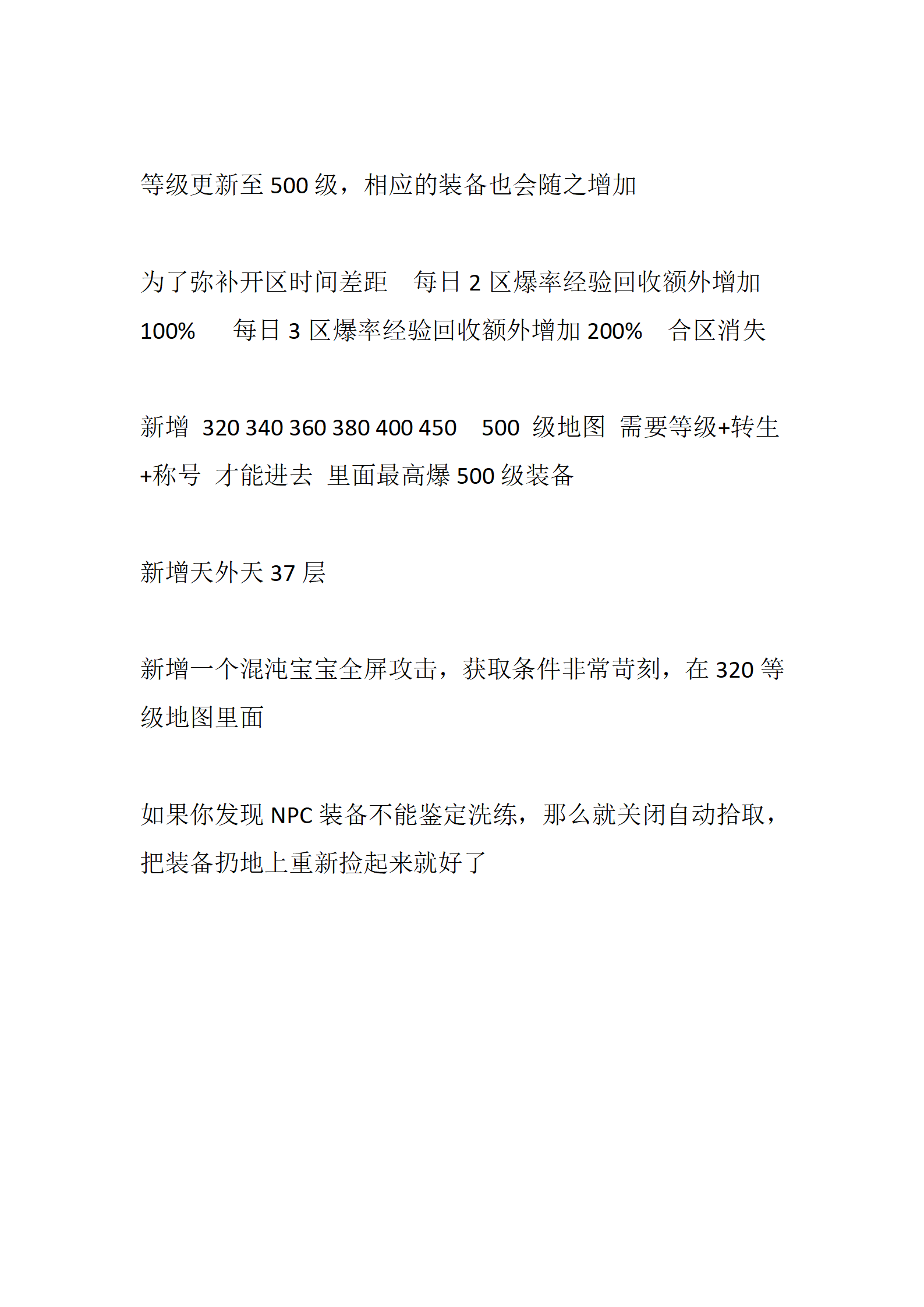 追梦修仙_07.png