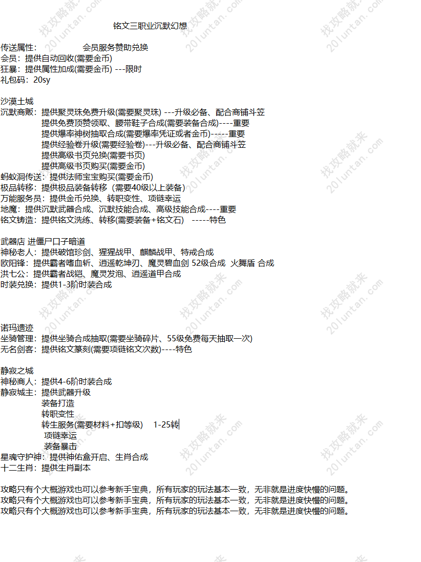 沉默幻想(1).png