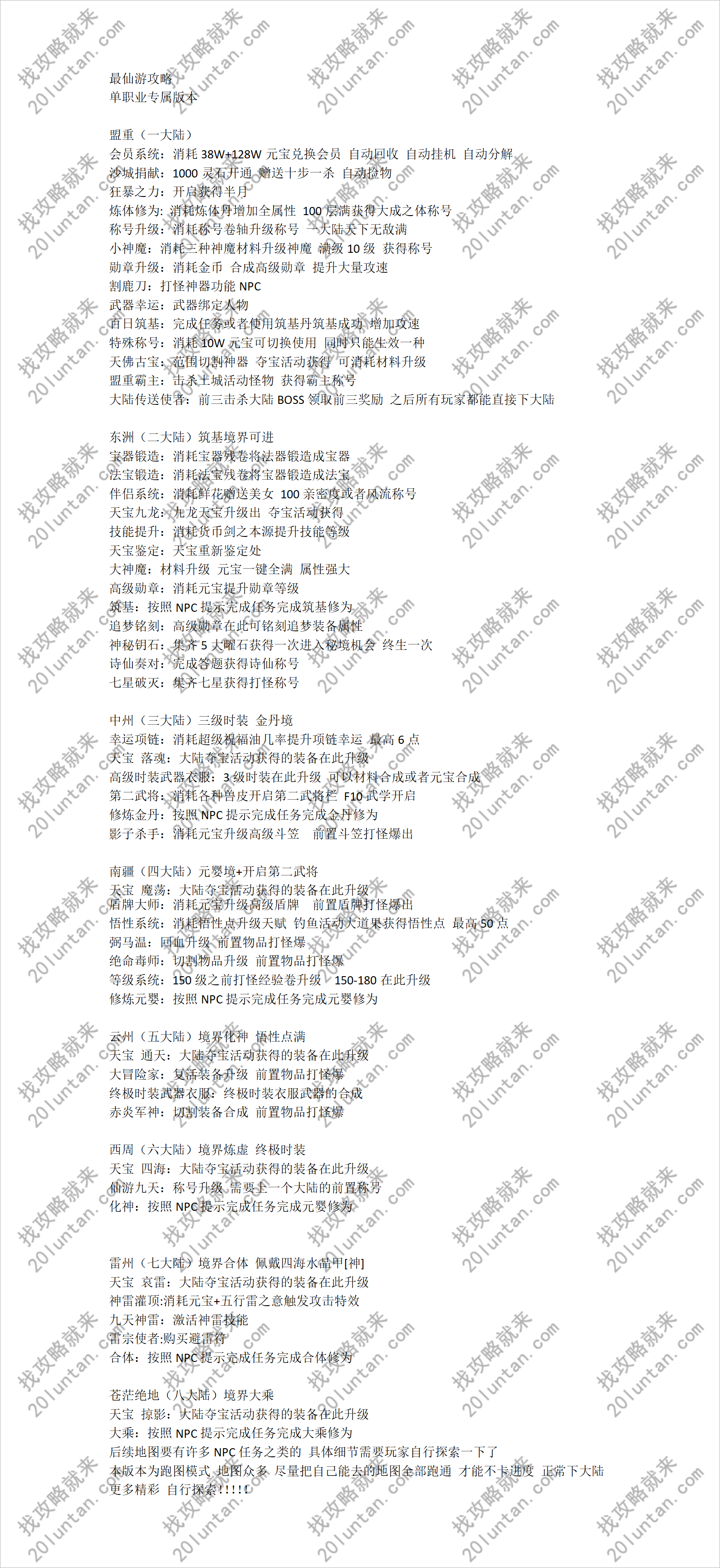 文字文稿1_01(1).png
