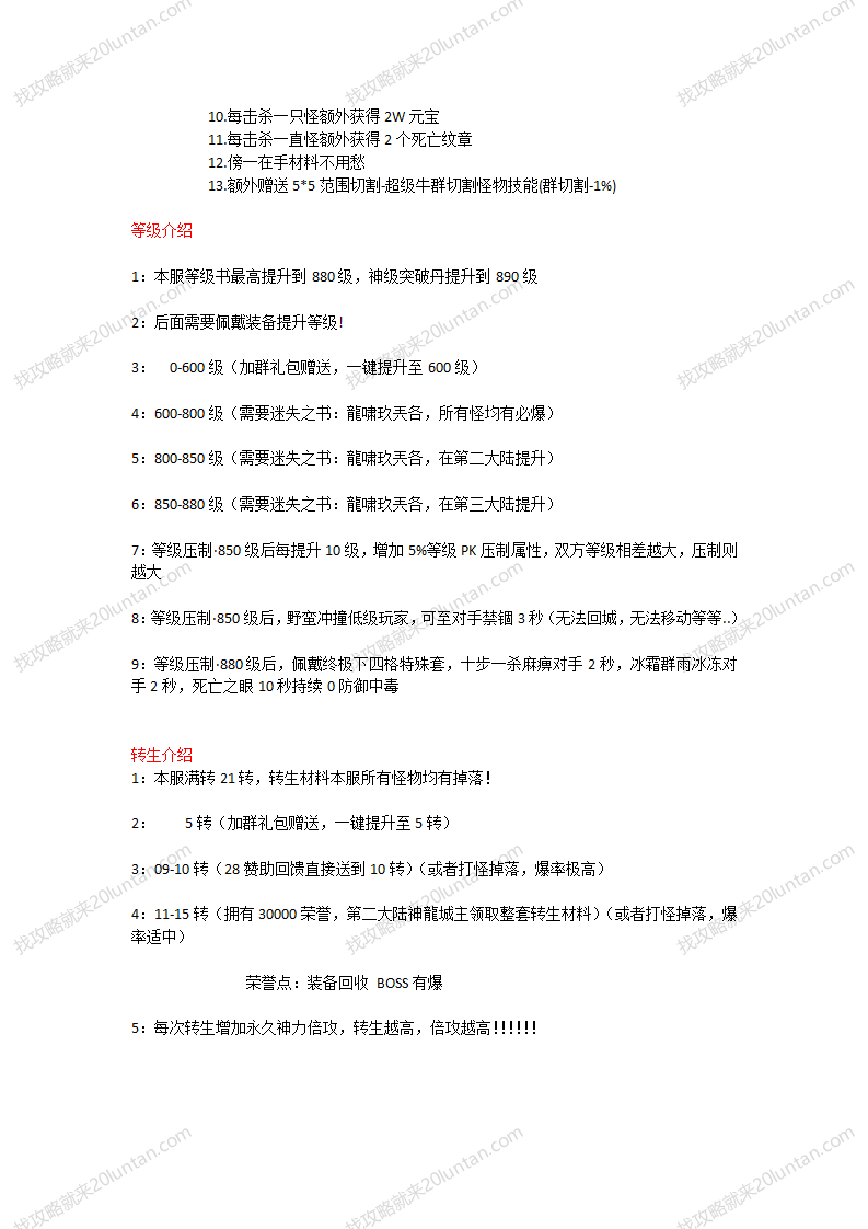 奥德彪攻略_02.png