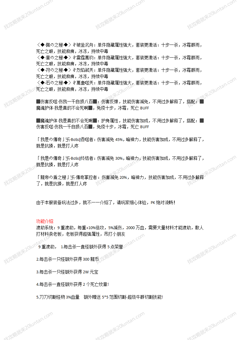 奥德彪攻略_04.png