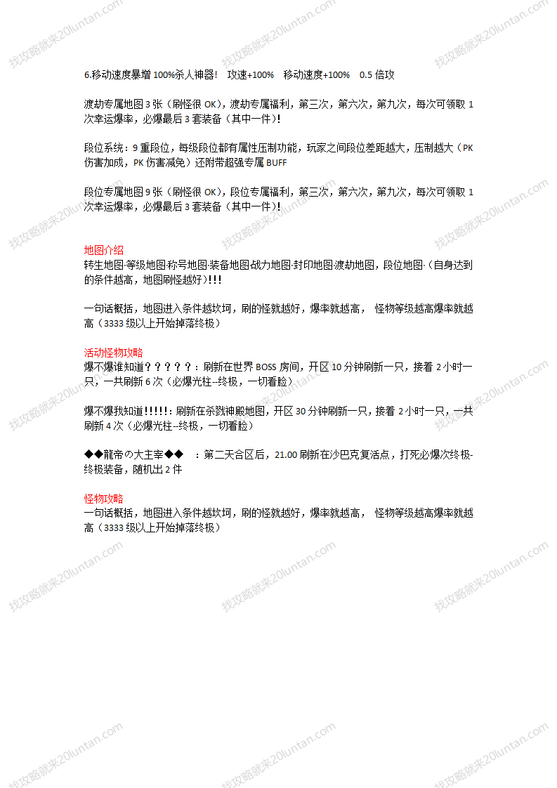 奥德彪攻略_05.png