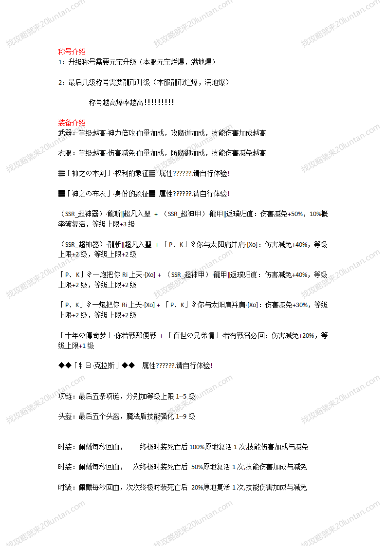 奥德彪攻略_03.png