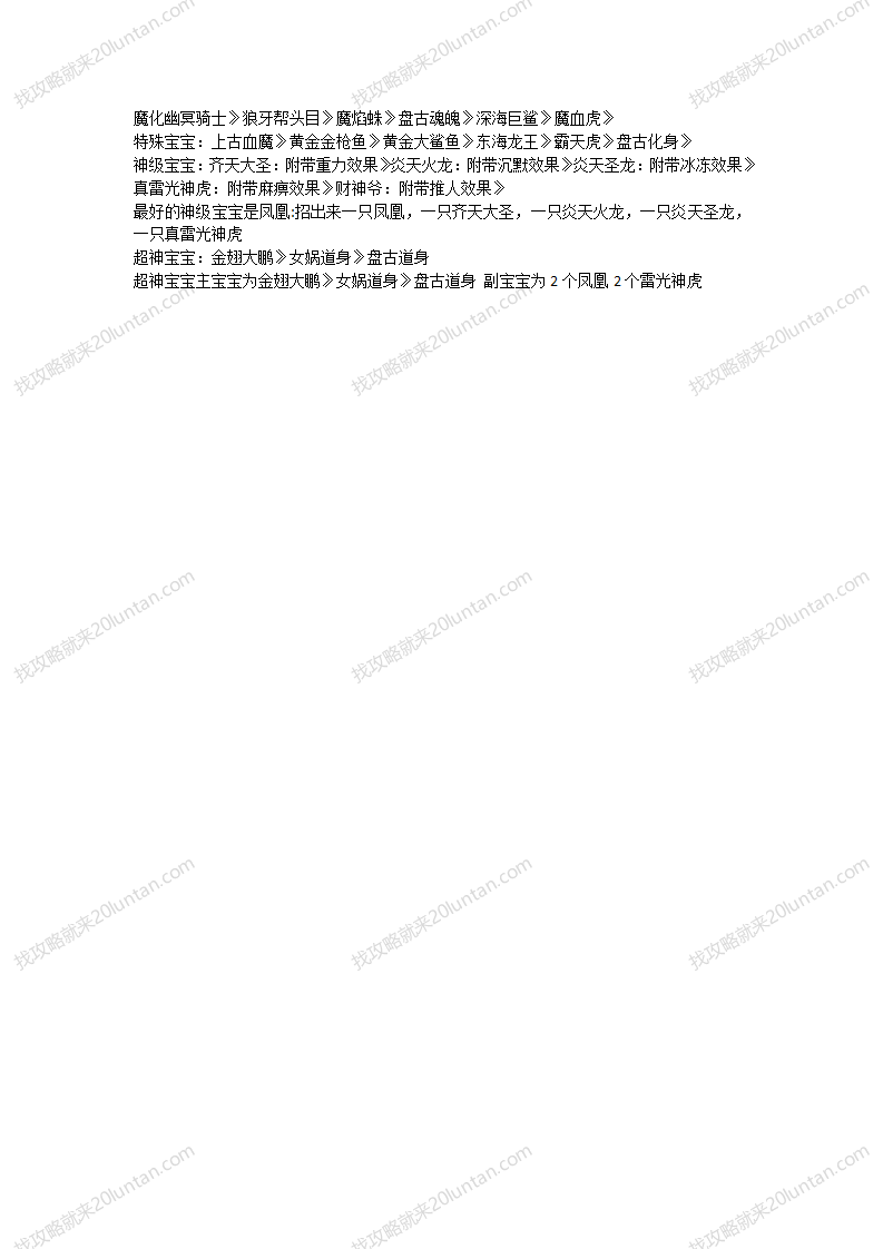 初心世界攻略_02.png