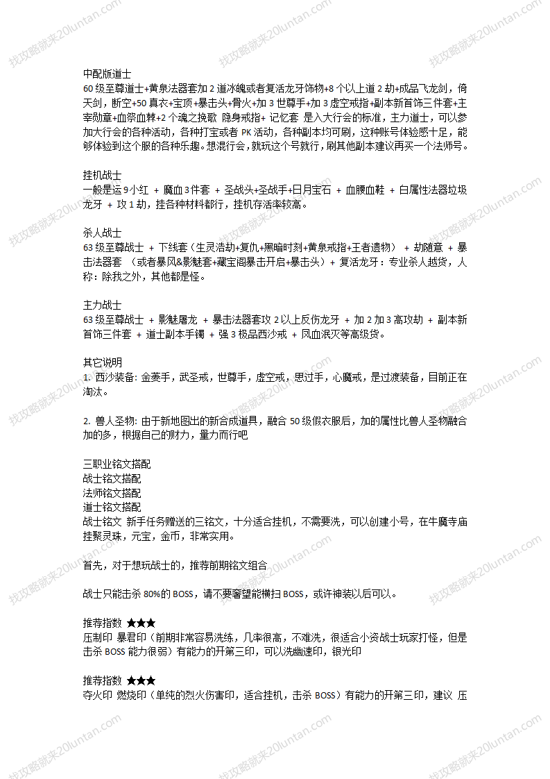 东方铭文攻略_04.png