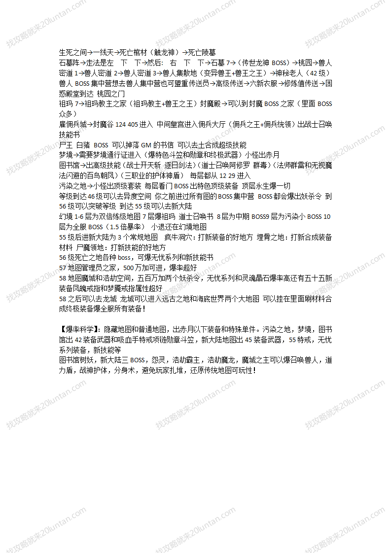 烽火复古攻略_02.png