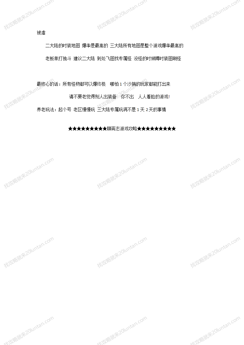 聊斋志攻略_04.png