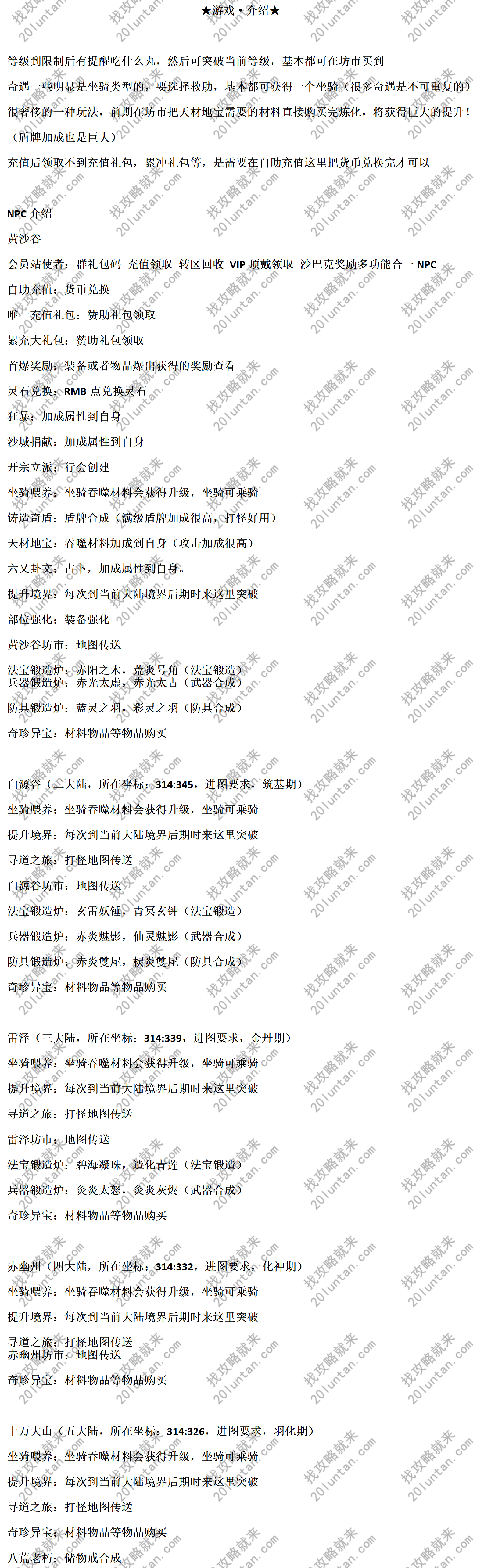 ★游戏_01(1).png